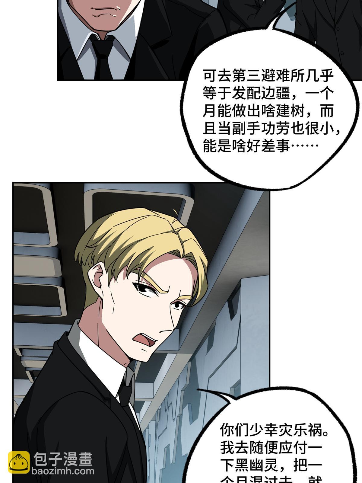 146 避难所计划41