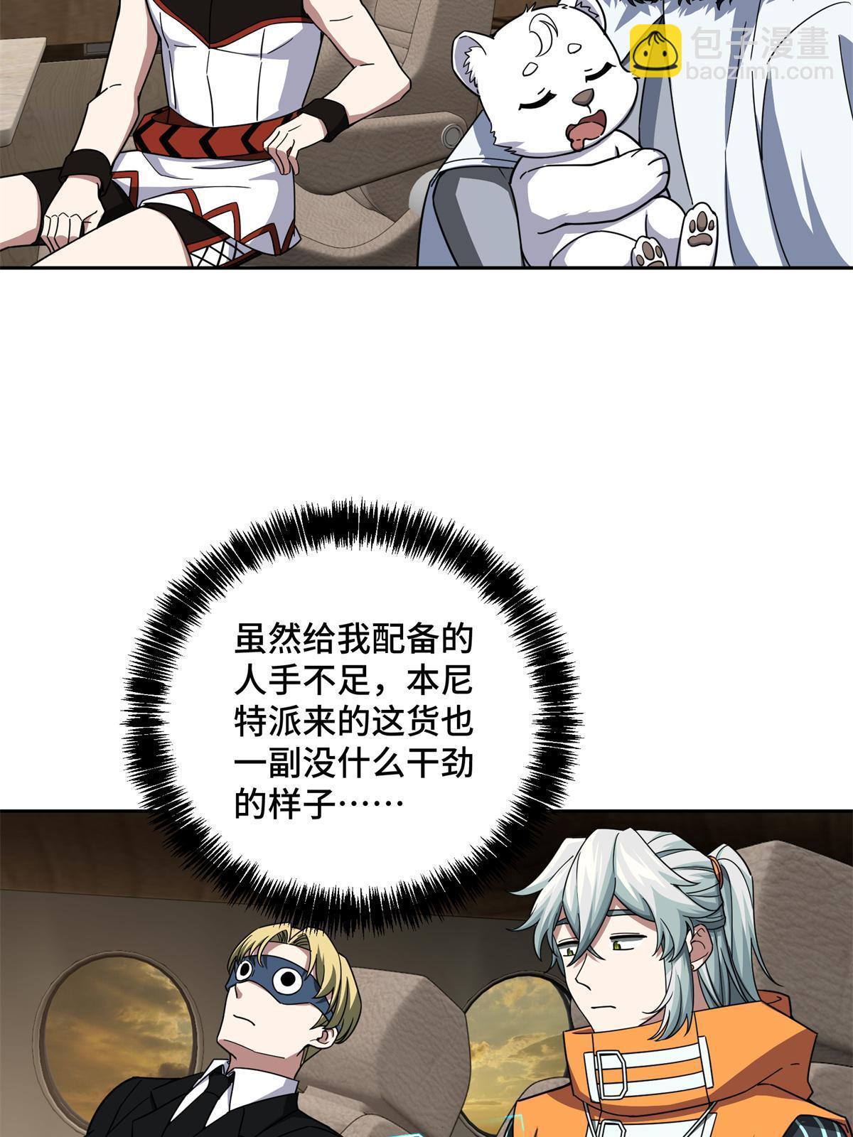 146 避难所计划45