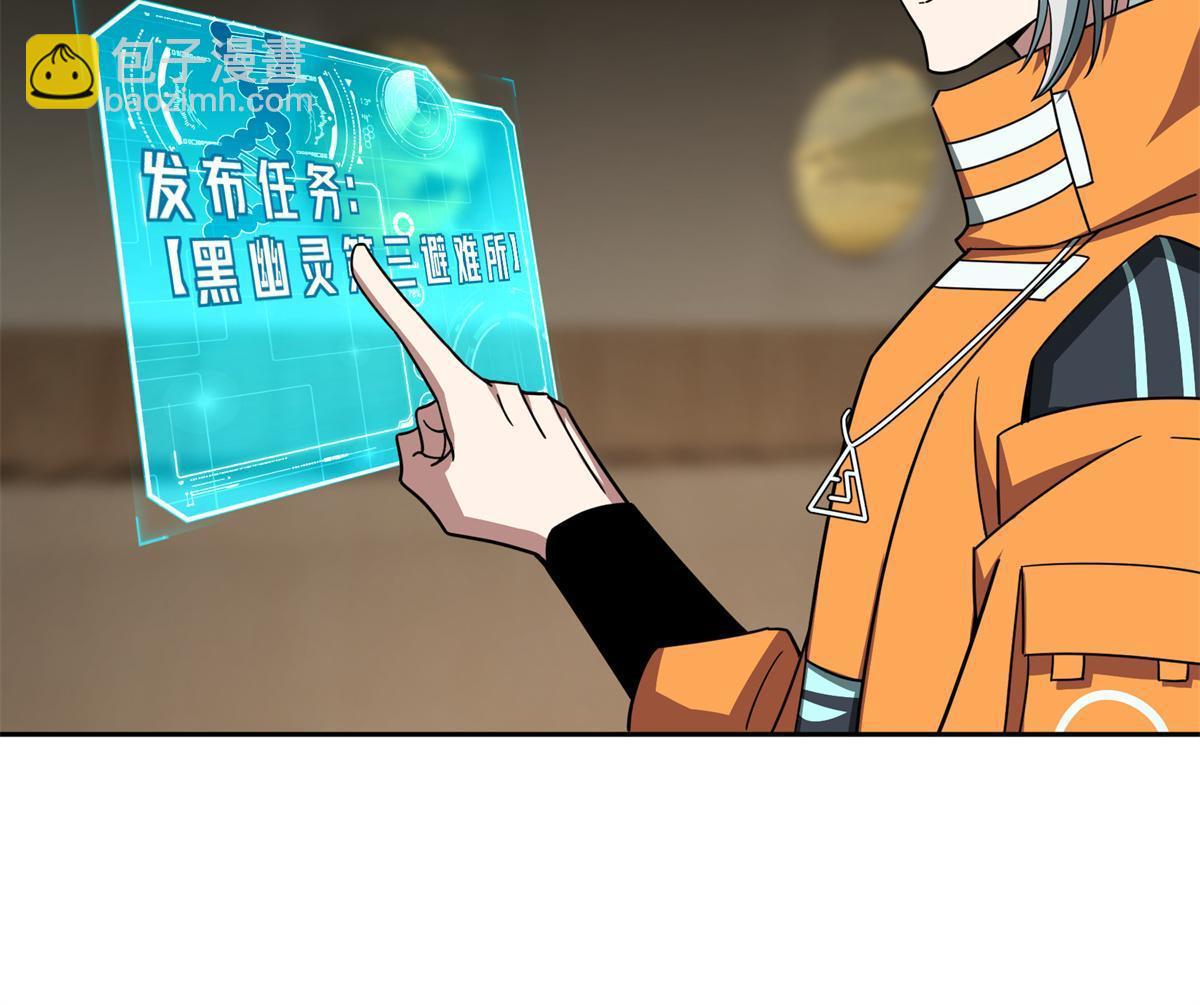 146 避难所计划47
