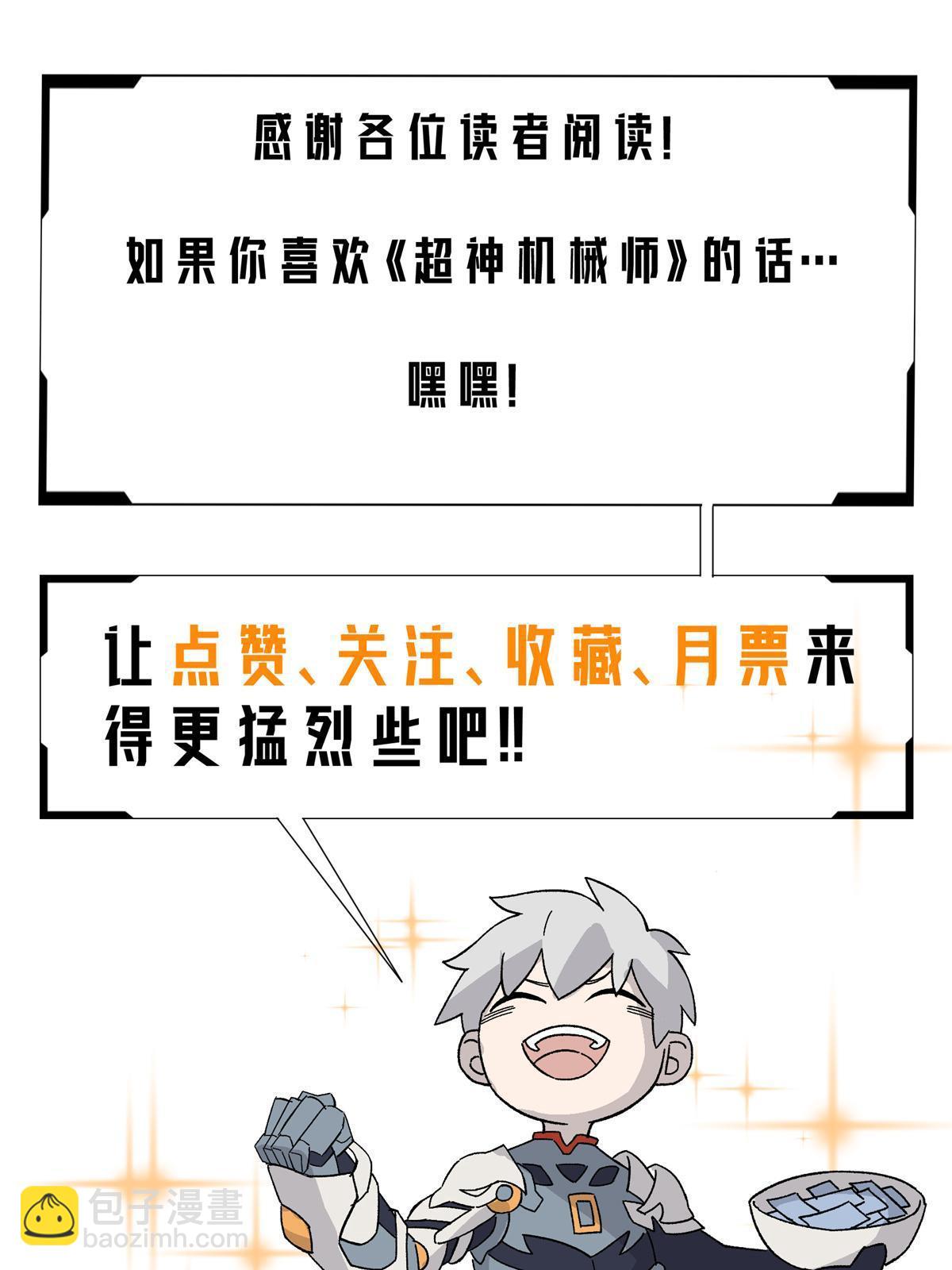 146 避难所计划48