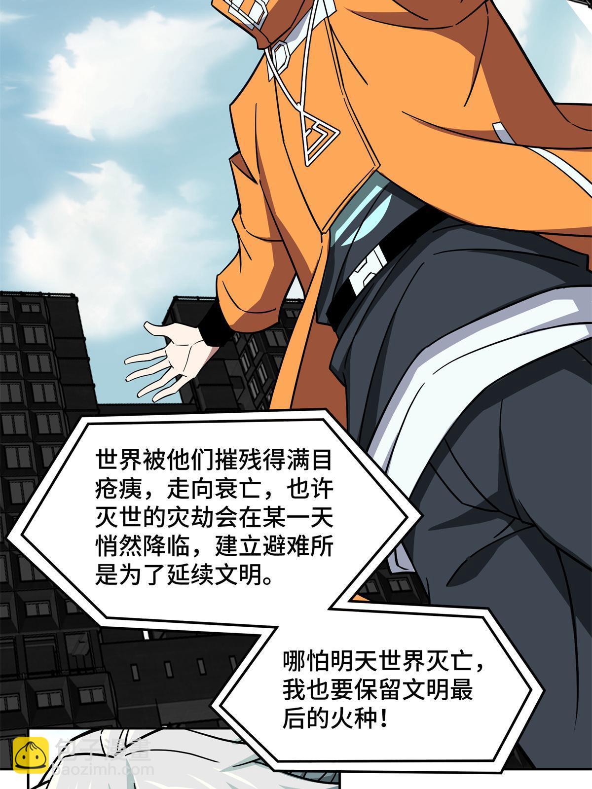 147 黑幽灵第三避难所16