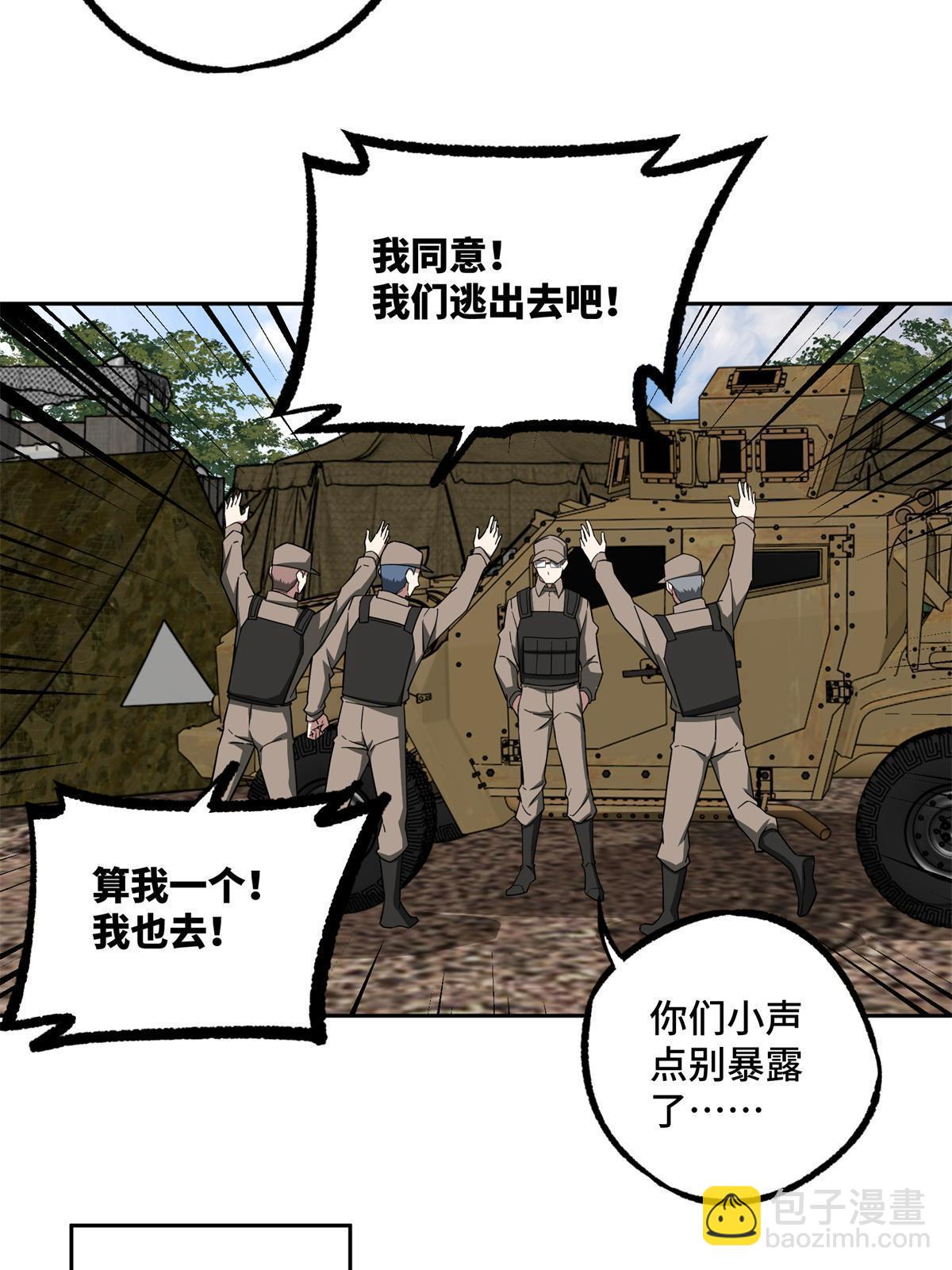 147 黑幽灵第三避难所23