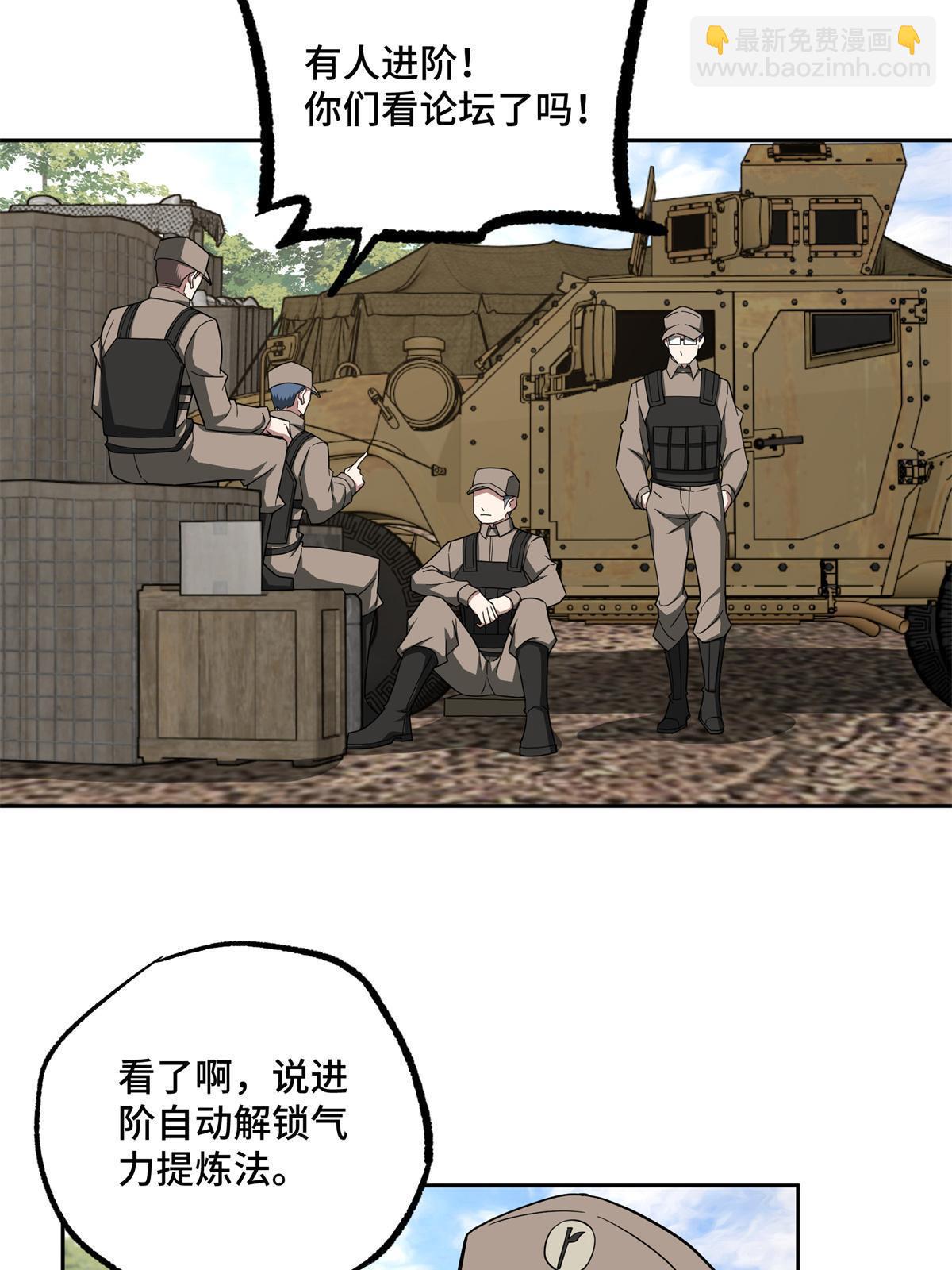 147 黑幽灵第三避难所3