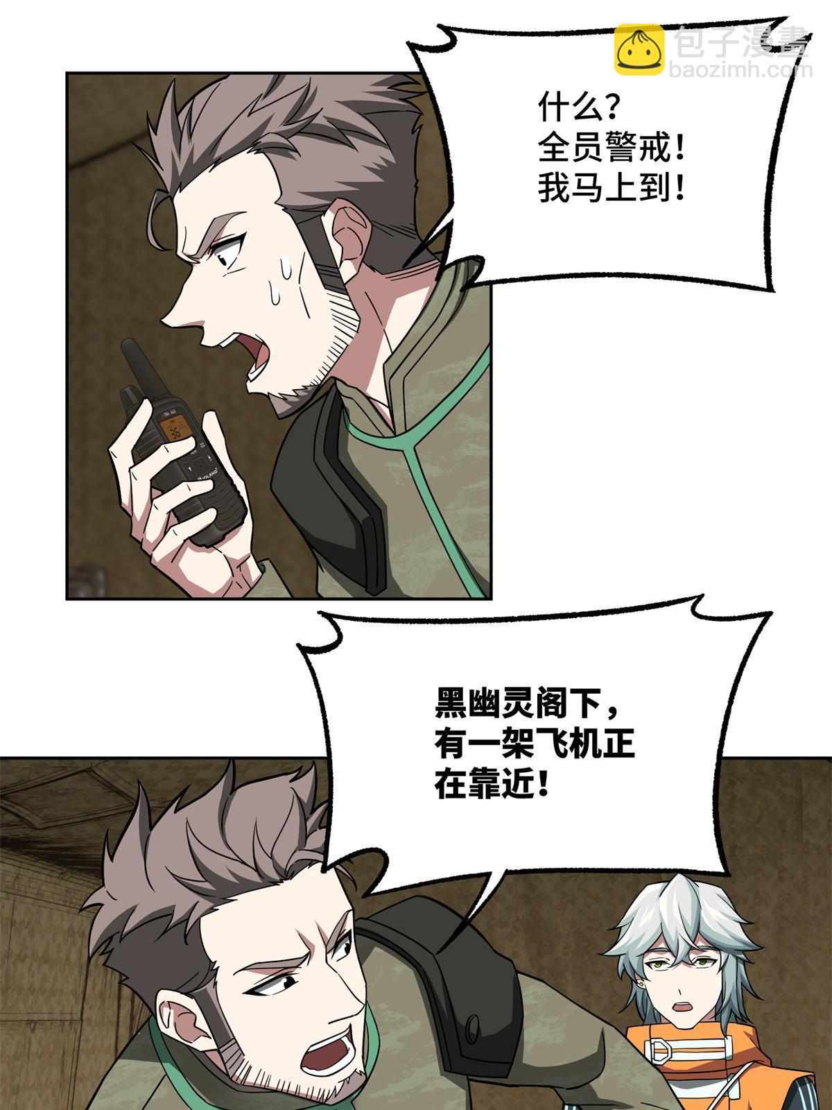 147 黑幽灵第三避难所38