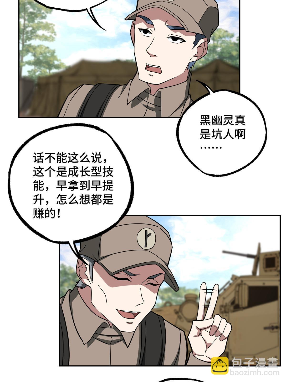 147 黑幽灵第三避难所4