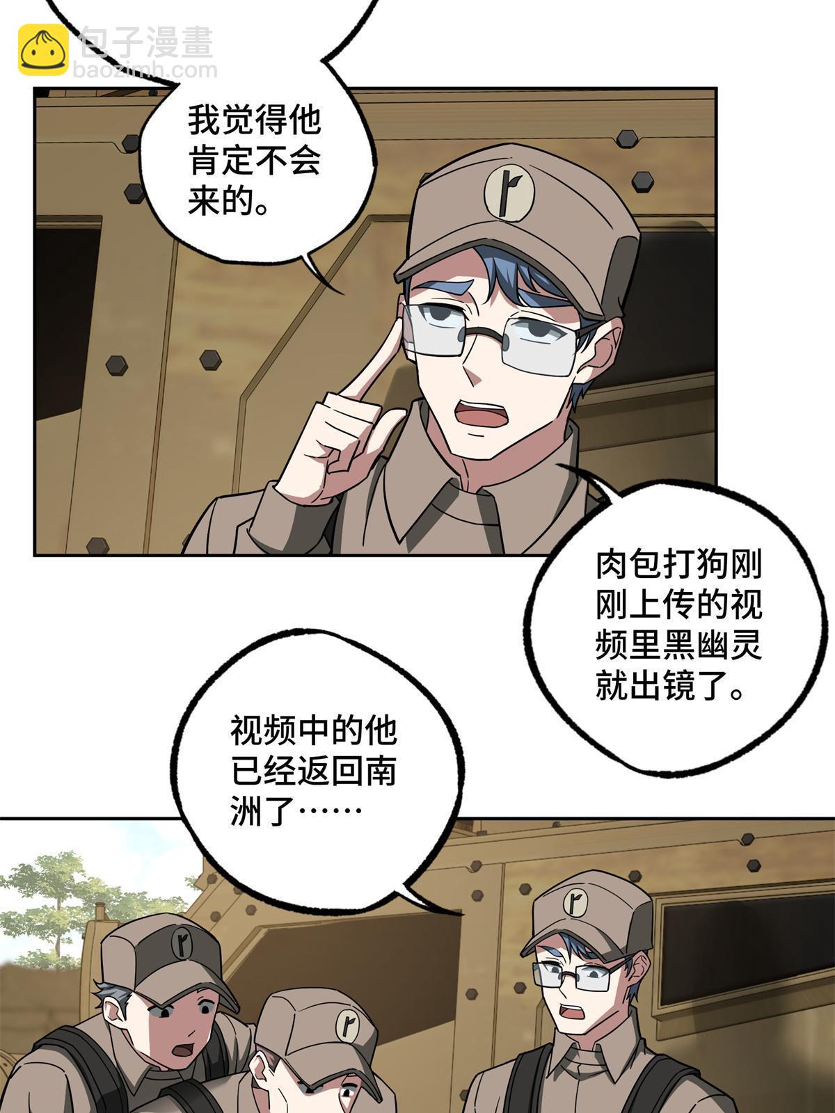 147 黑幽灵第三避难所6