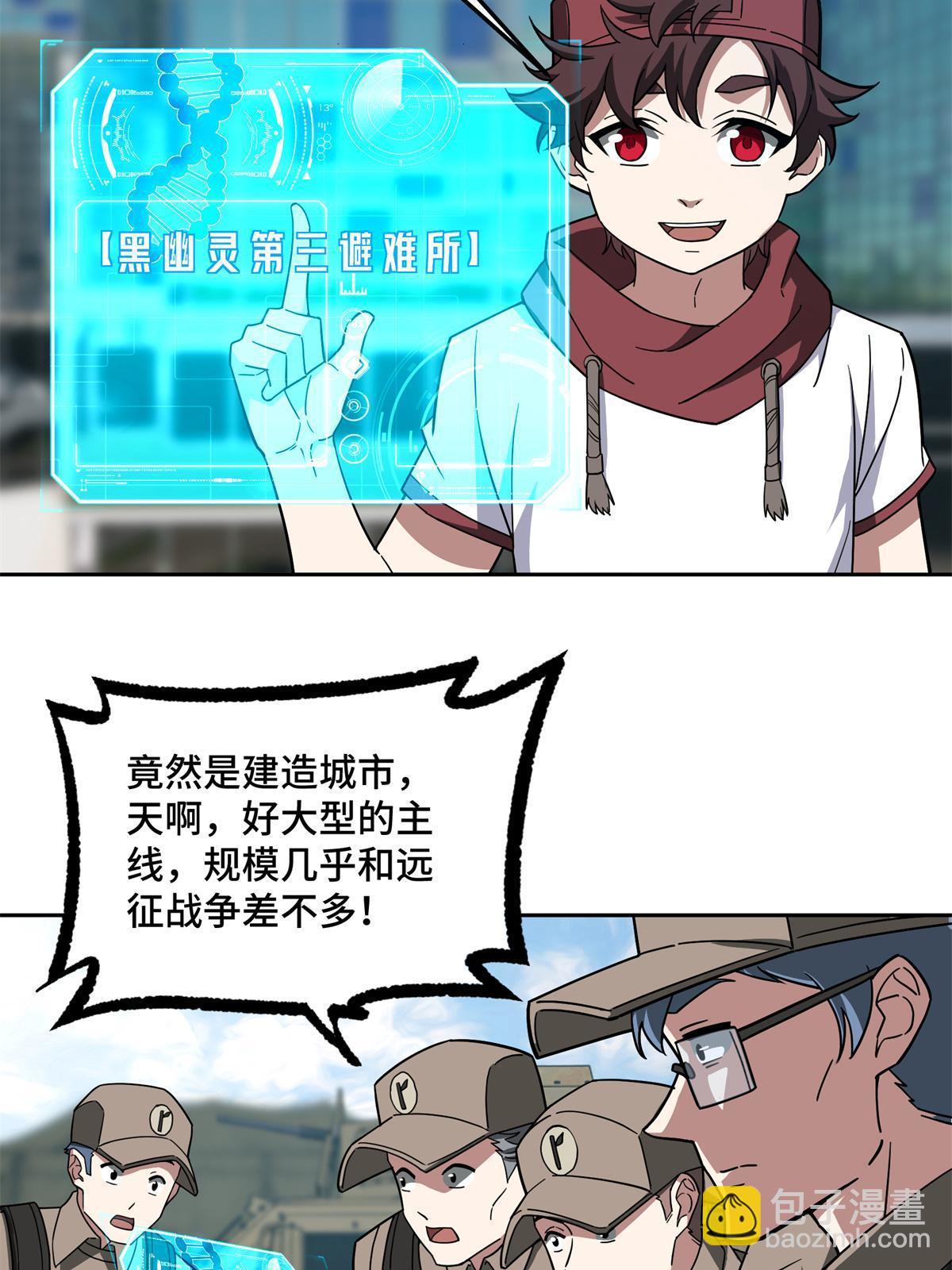 147 黑幽灵第三避难所9
