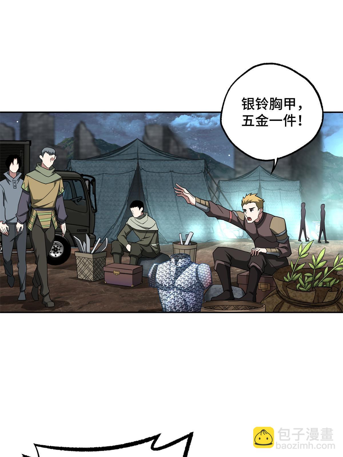 149 玩家的力量10