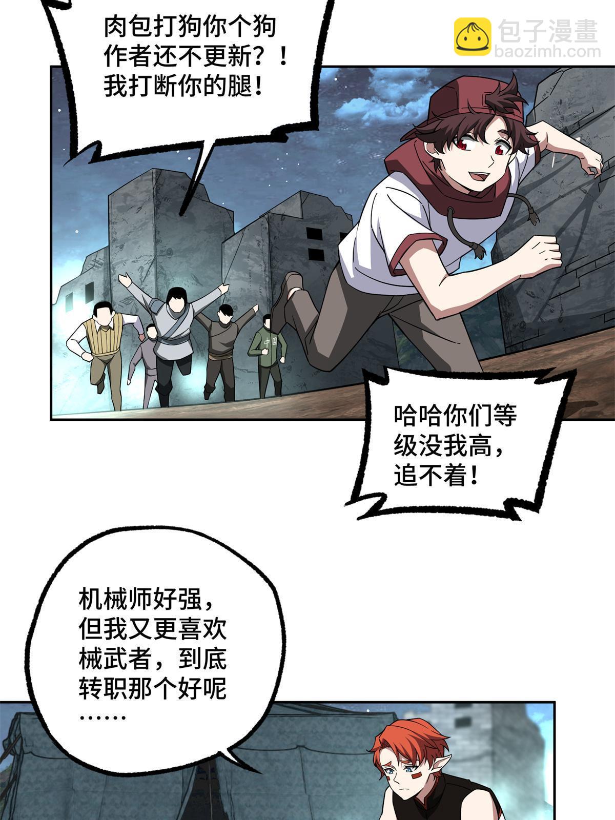 149 玩家的力量11