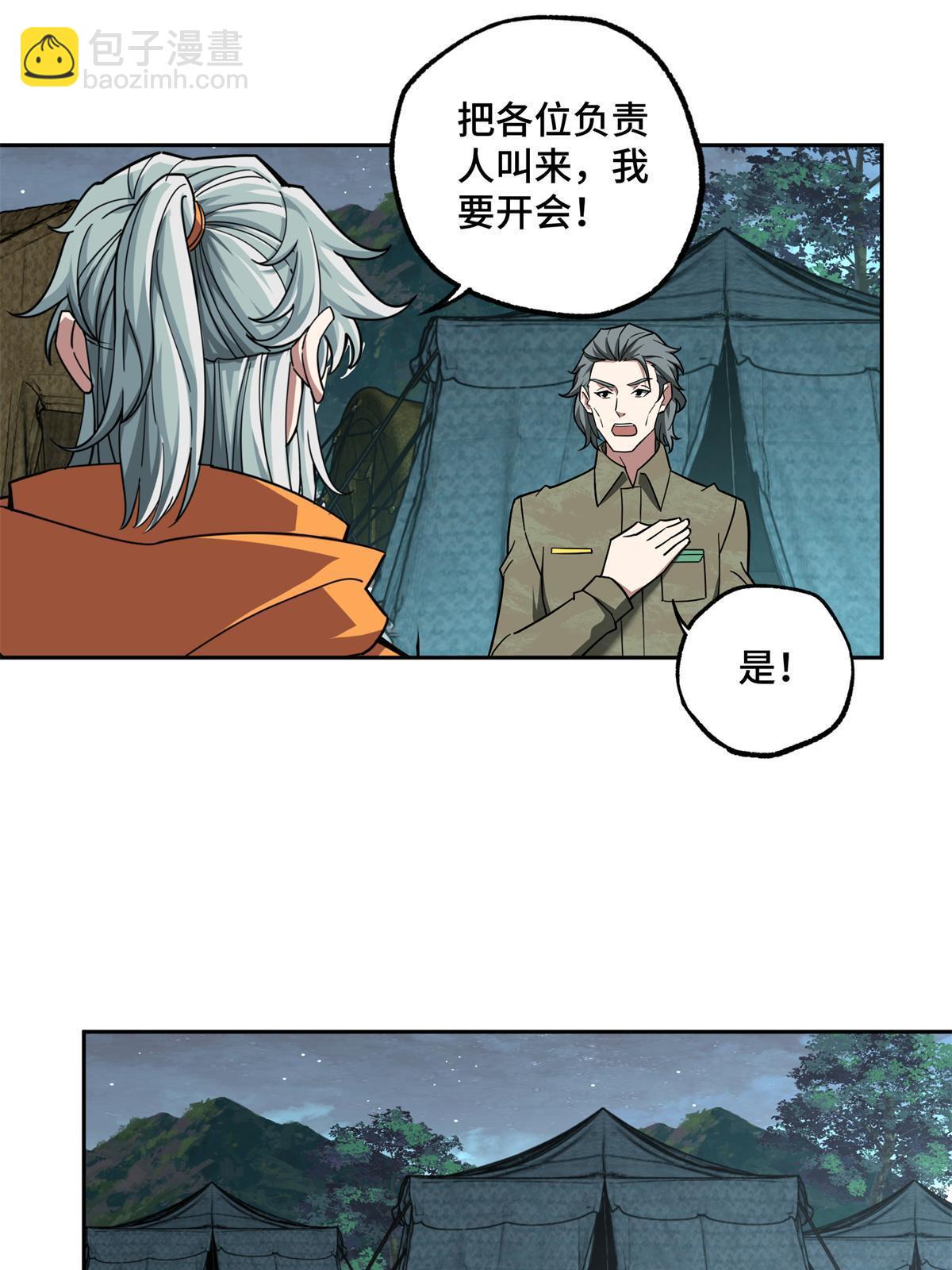 149 玩家的力量16