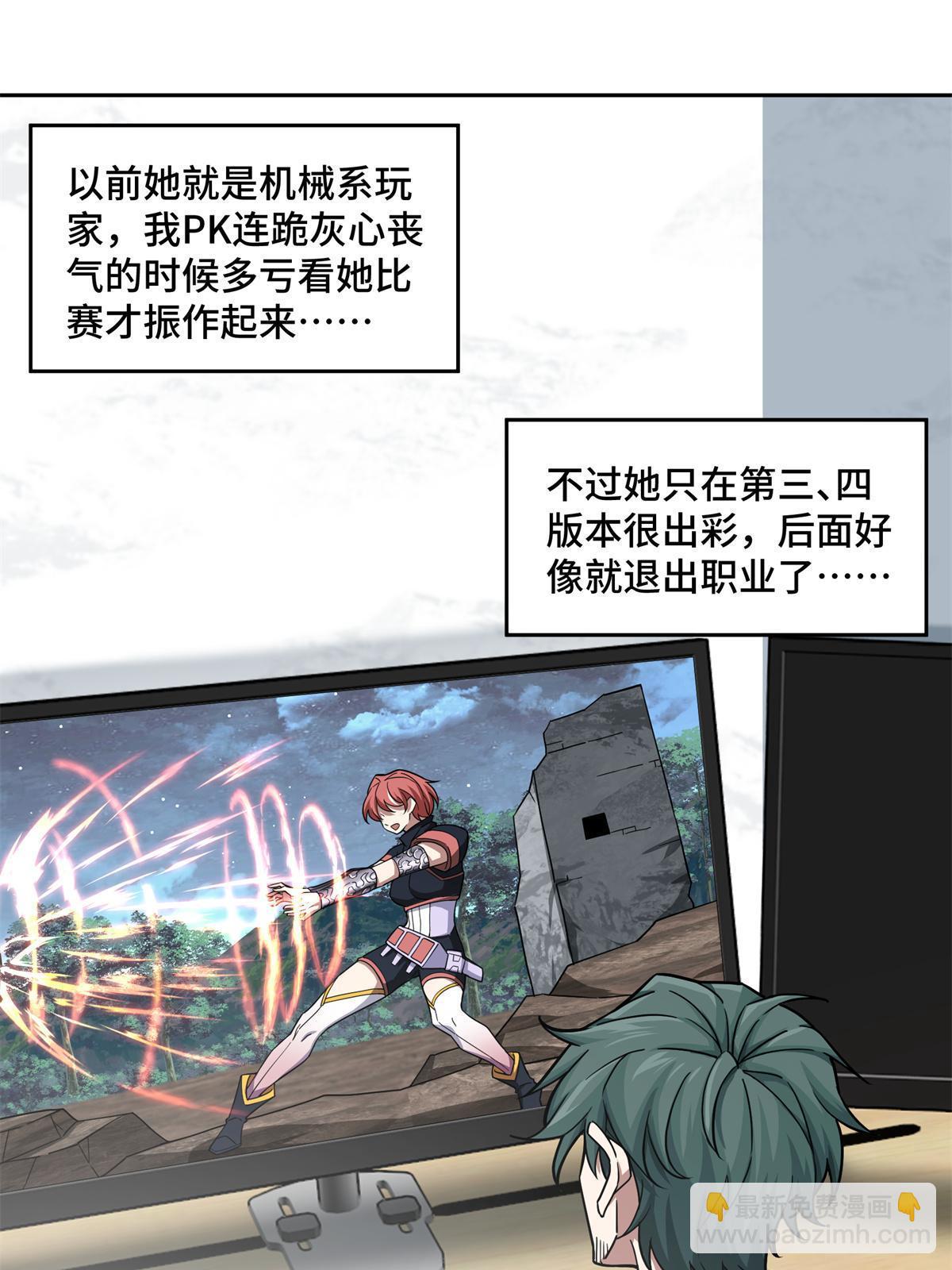 149 玩家的力量26