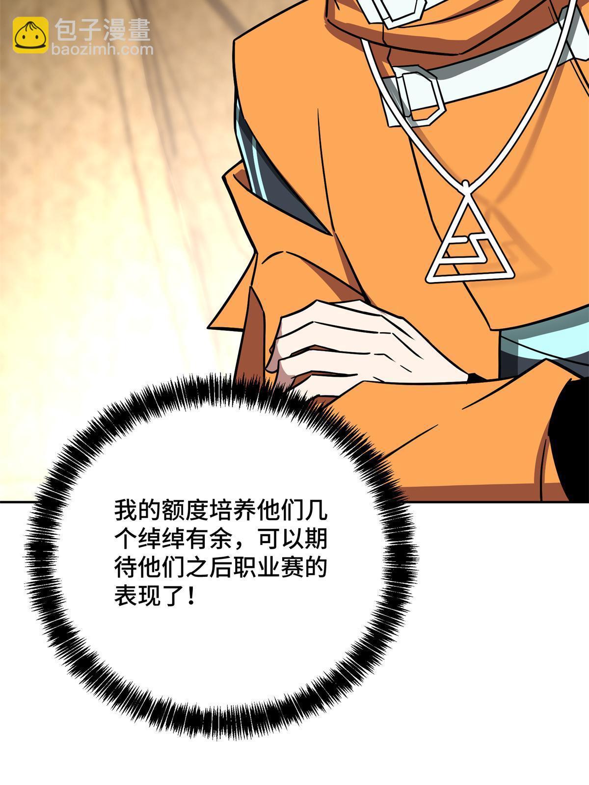 149 玩家的力量41