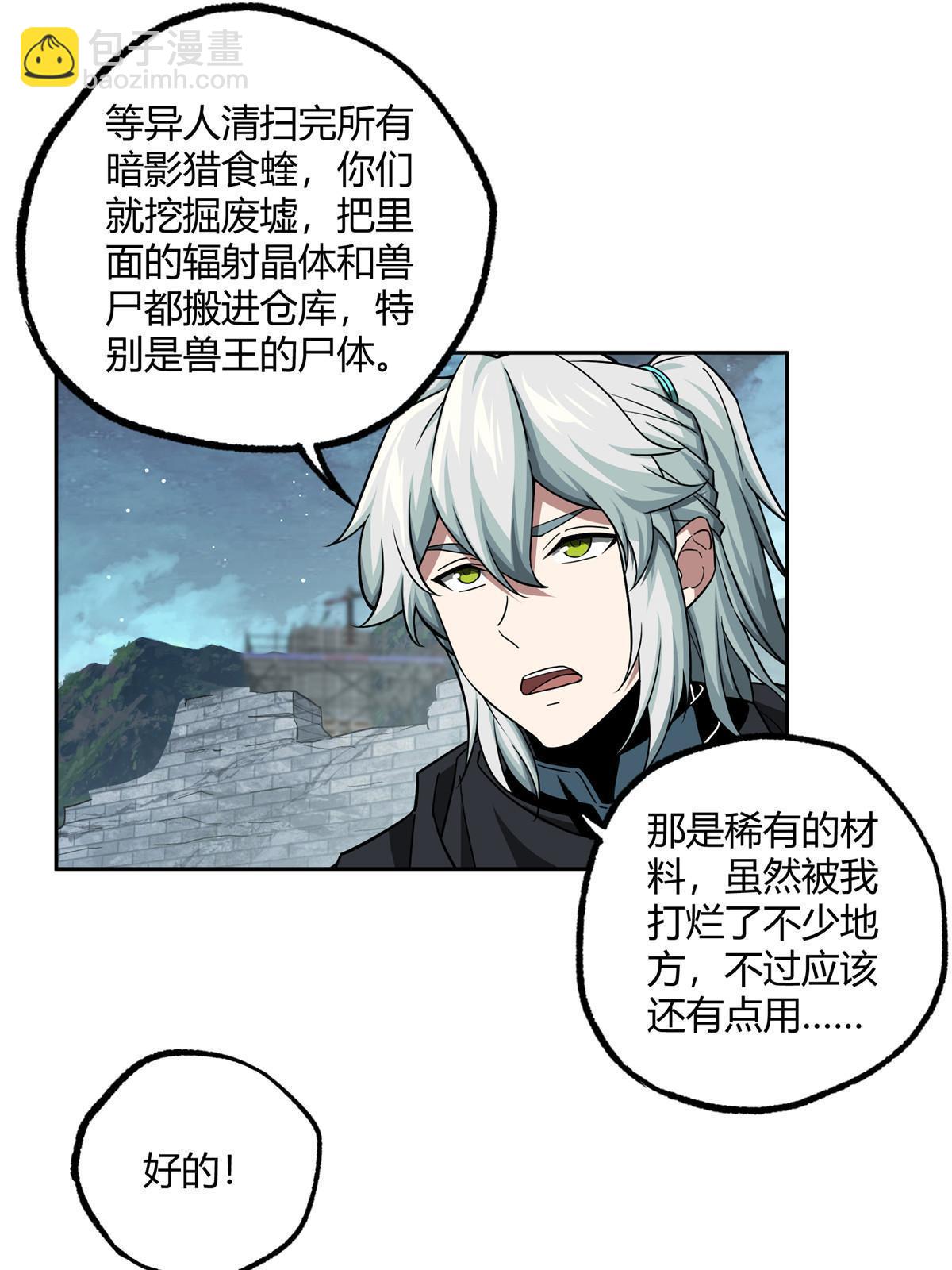 153 暗影猎食蝰，浑身都是宝31
