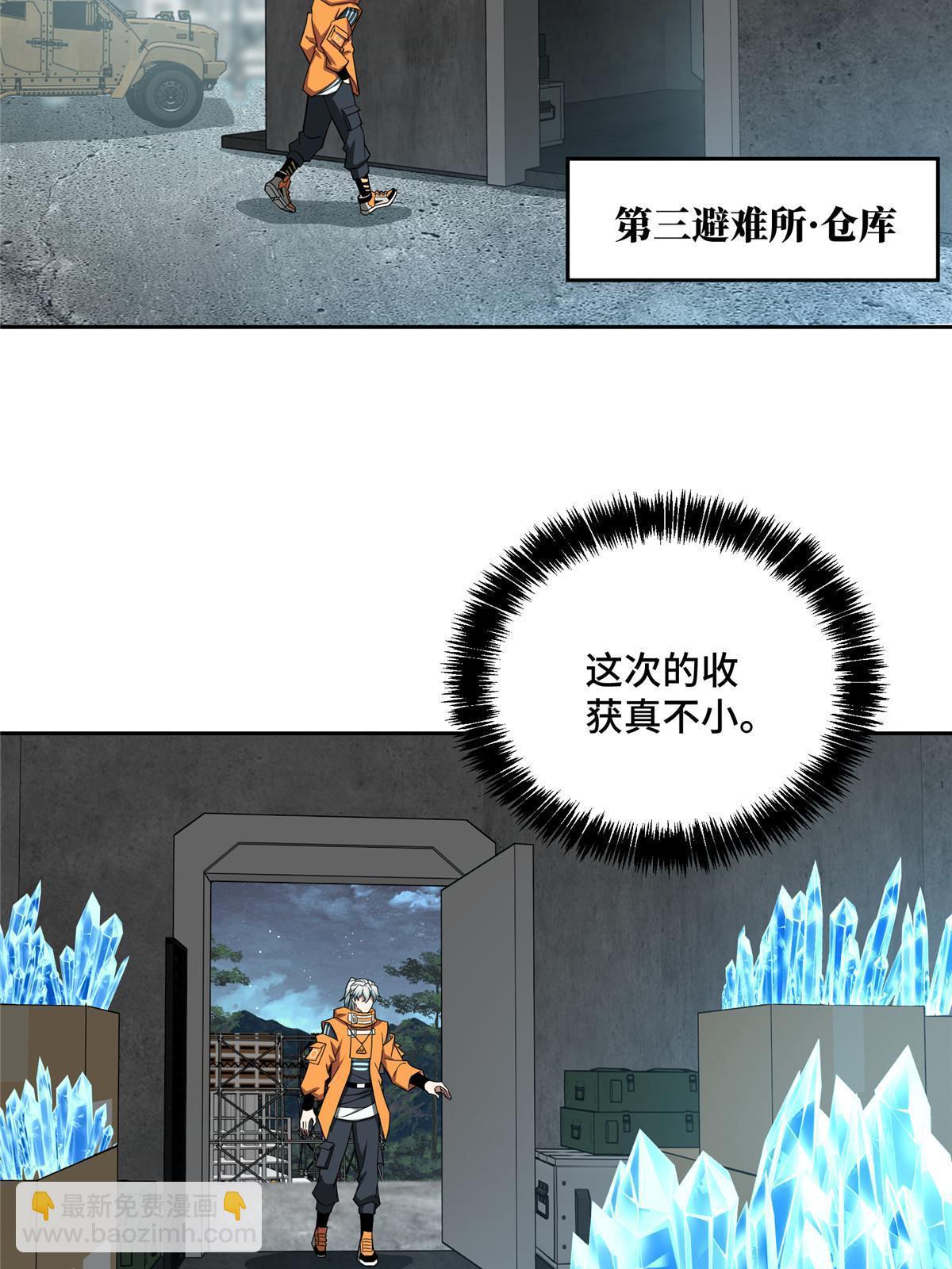 153 暗影猎食蝰，浑身都是宝38