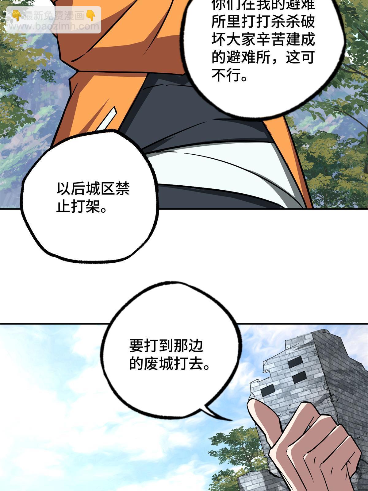 155 六国远征24