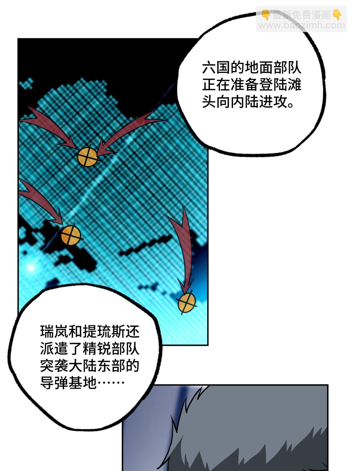 155 六国远征32