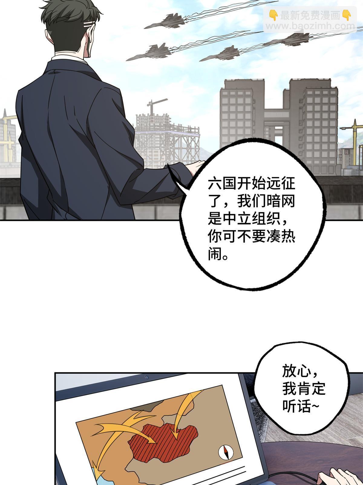 155 六国远征43