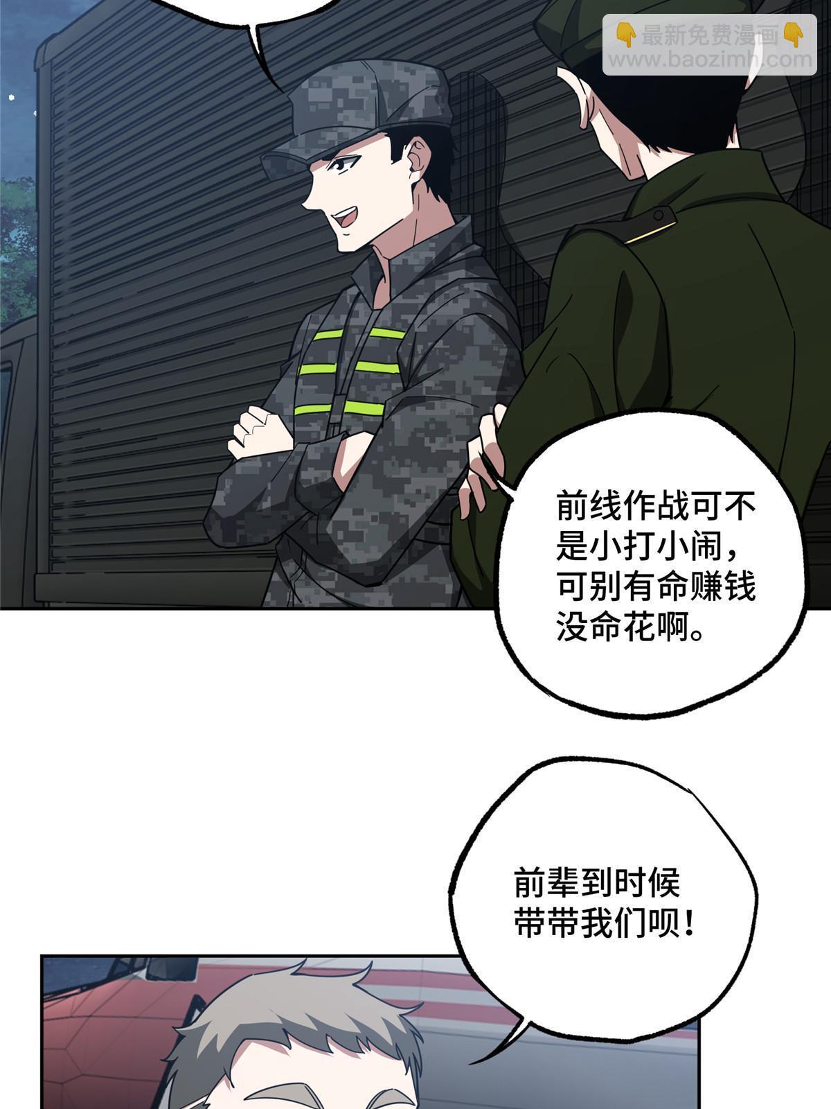 156 前往战场20