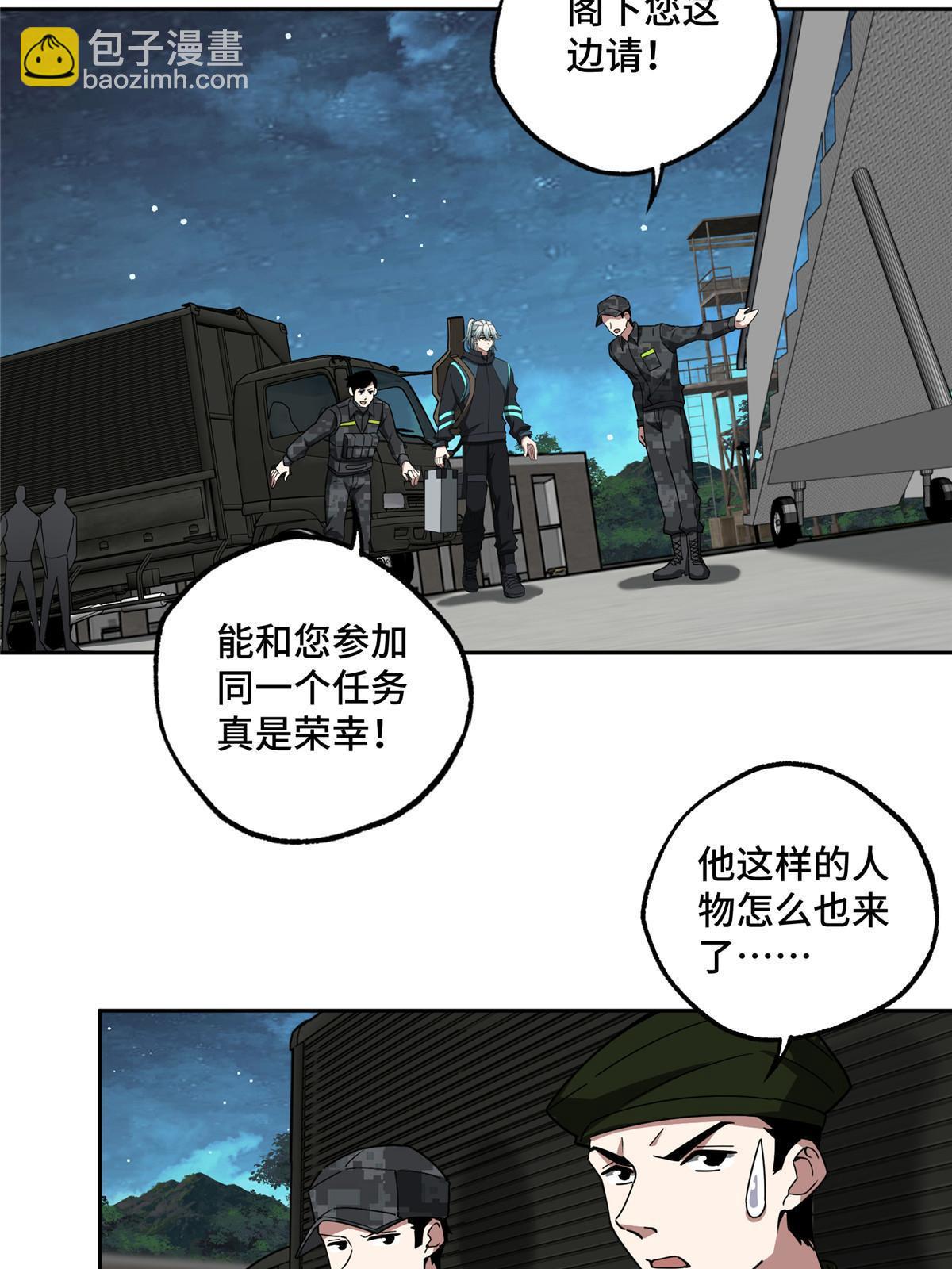 156 前往战场25