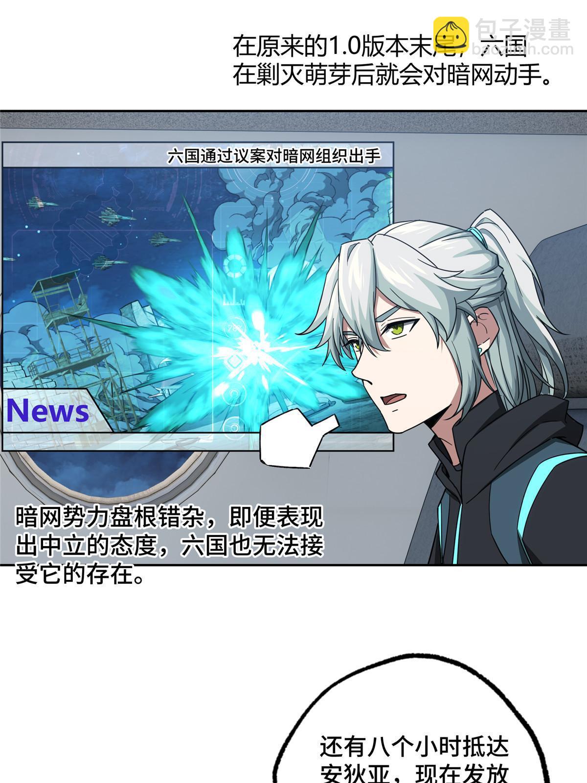 156 前往战场35