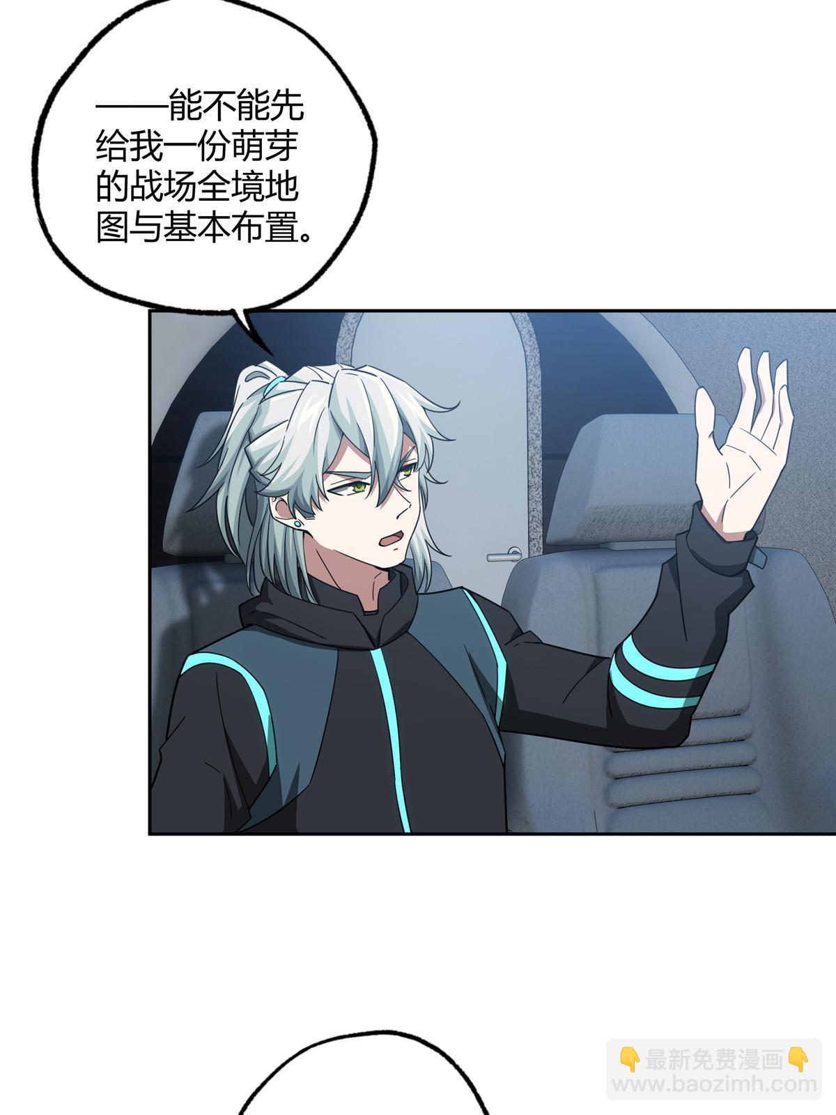 156 前往战场37