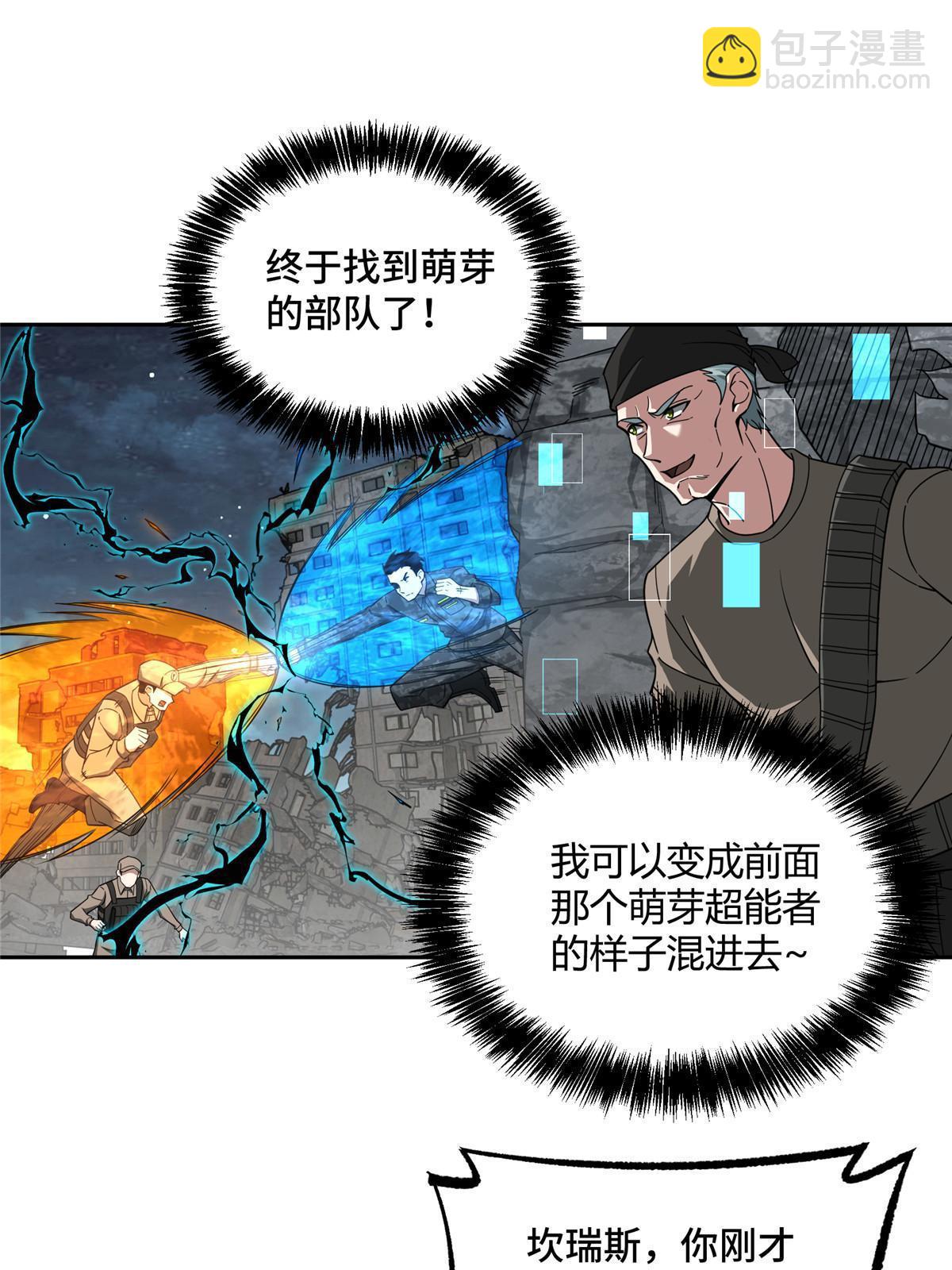 157 混入敌营32