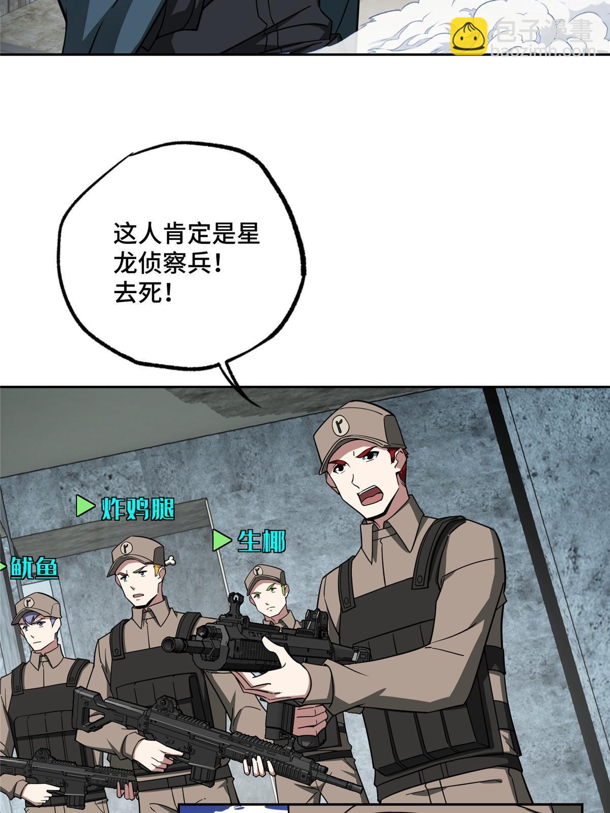 157 混入敌营6