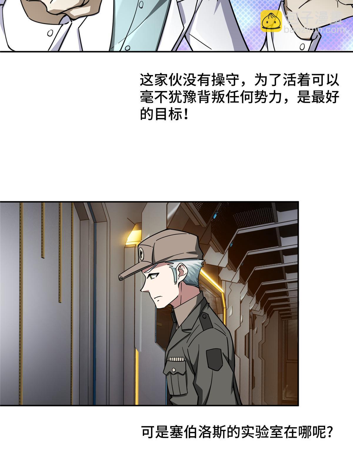 158 绑架塞伯洛斯19