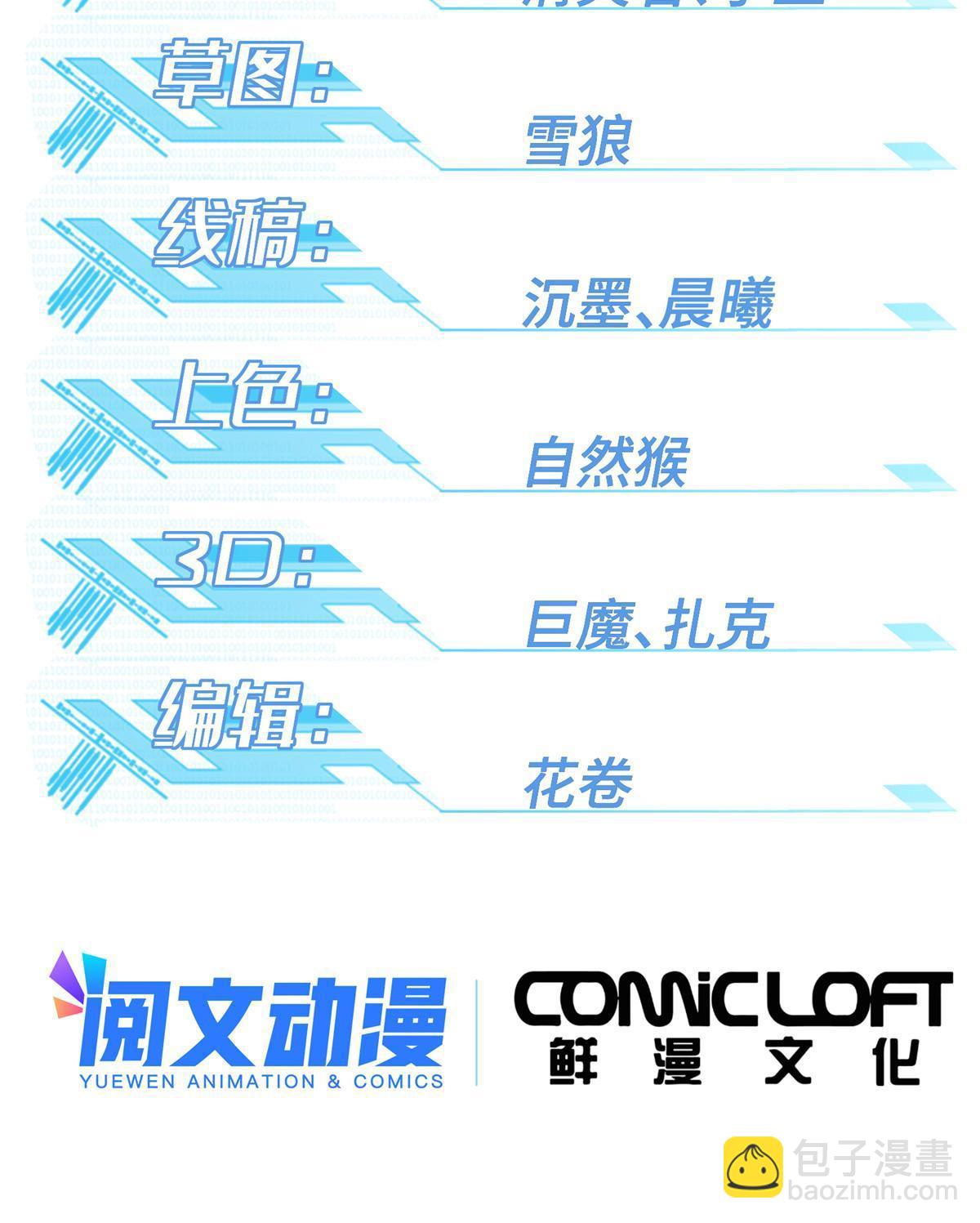 159 欧若拉，跟我走吧1