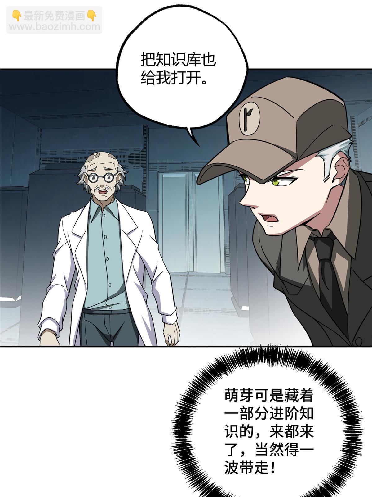 159 欧若拉，跟我走吧15