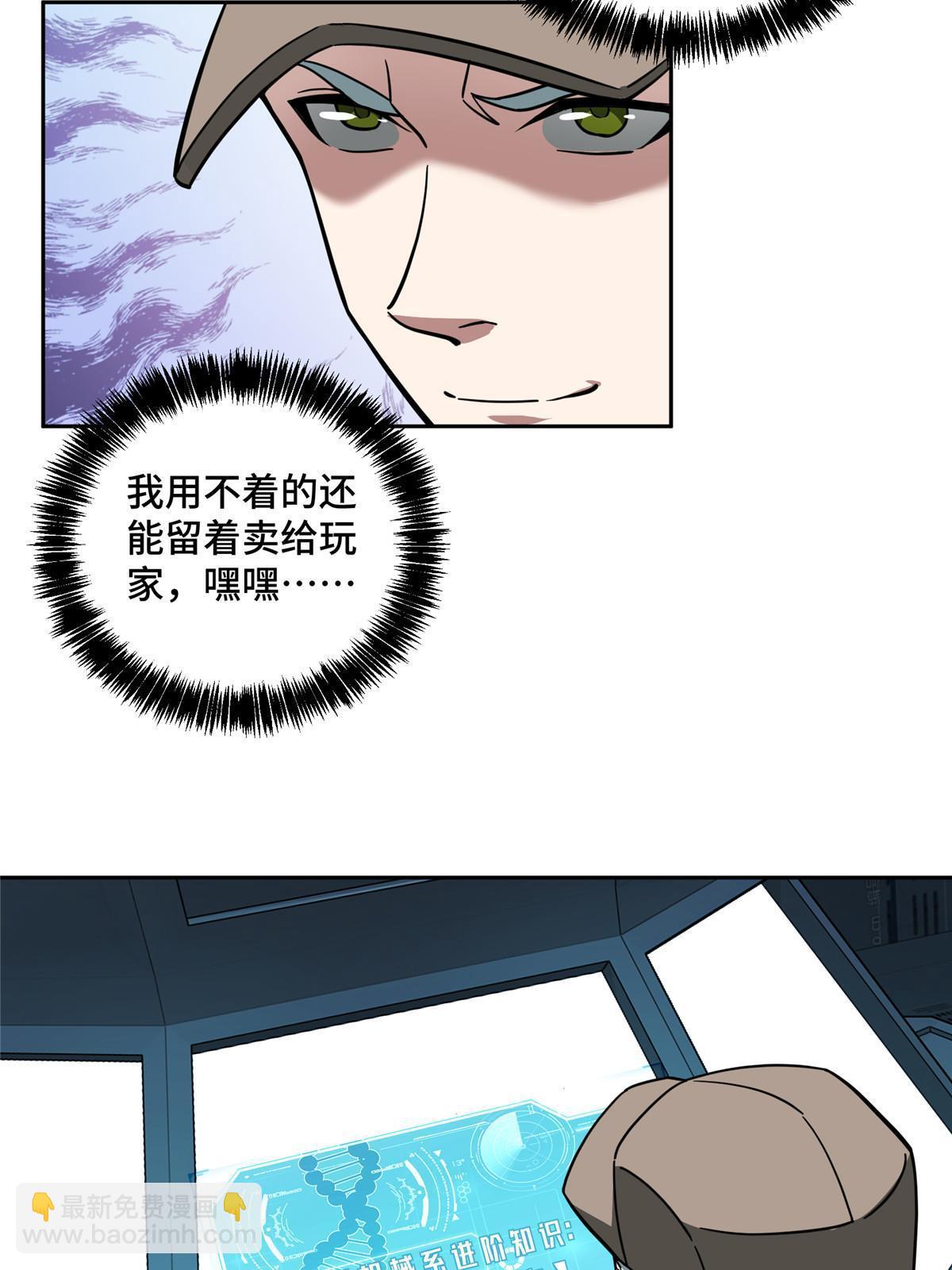 159 欧若拉，跟我走吧16