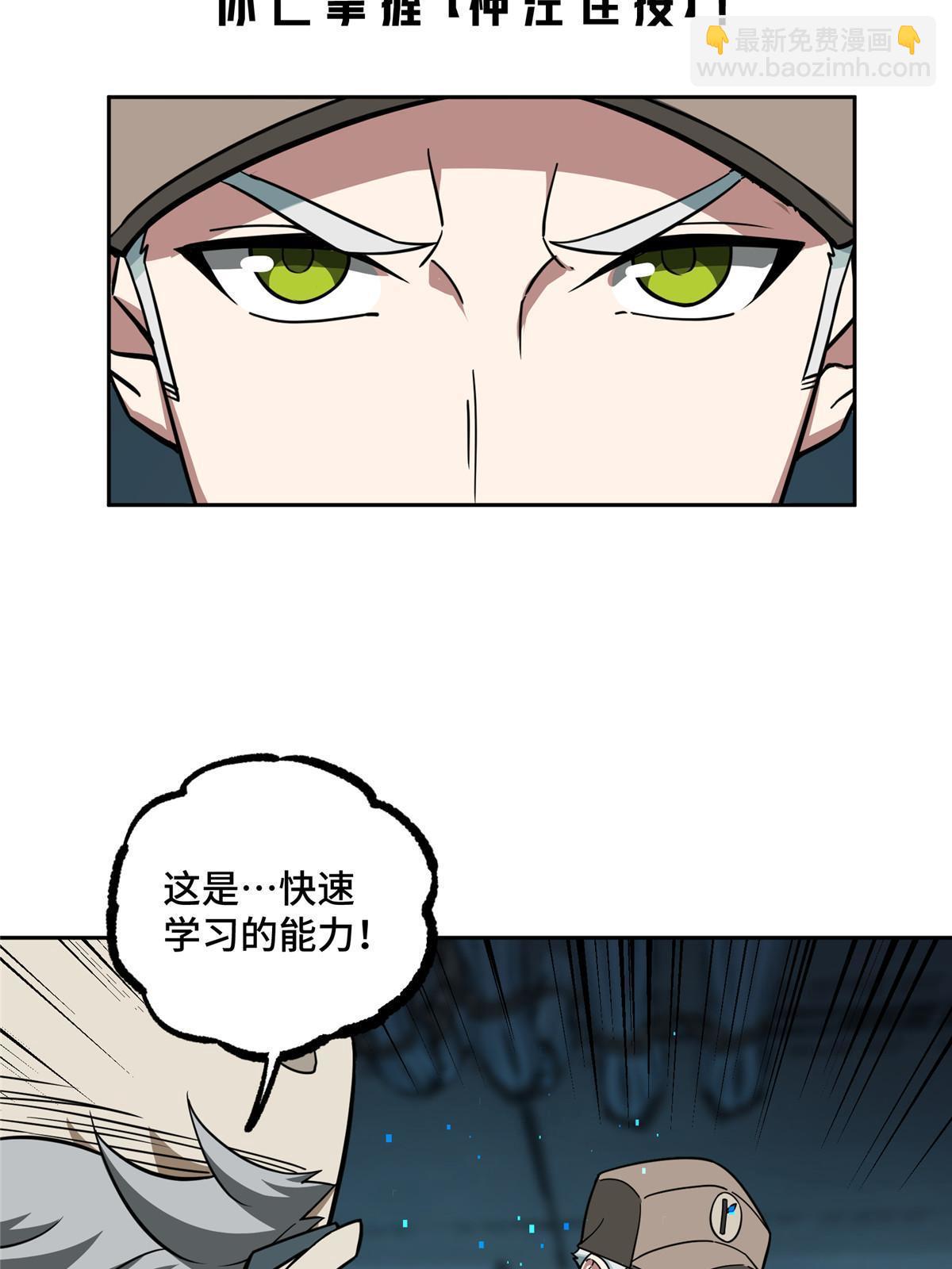159 欧若拉，跟我走吧19