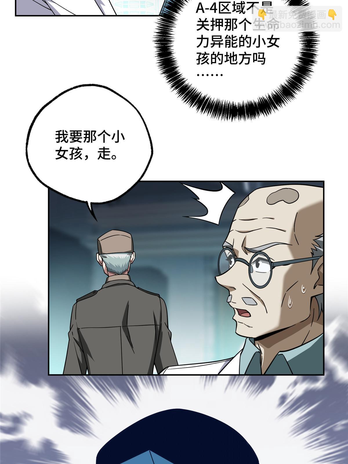 159 欧若拉，跟我走吧29