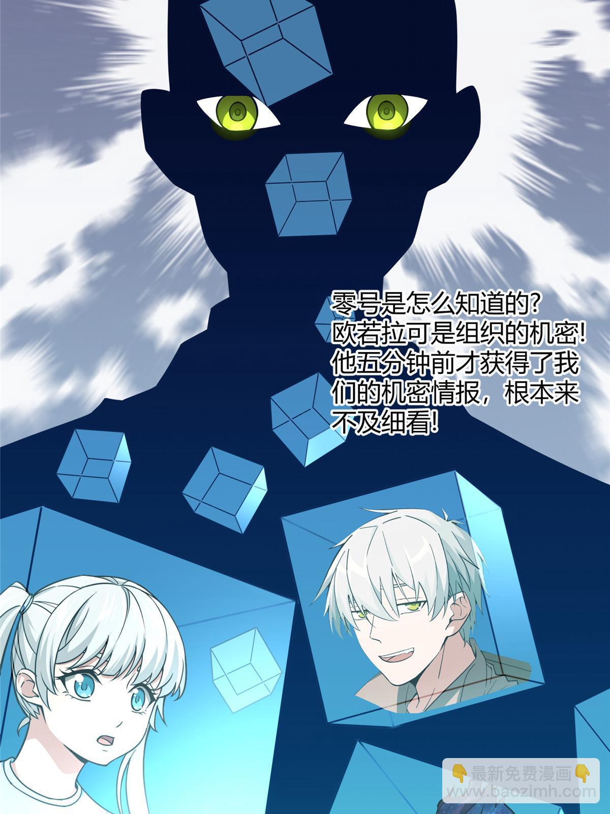 159 欧若拉，跟我走吧30