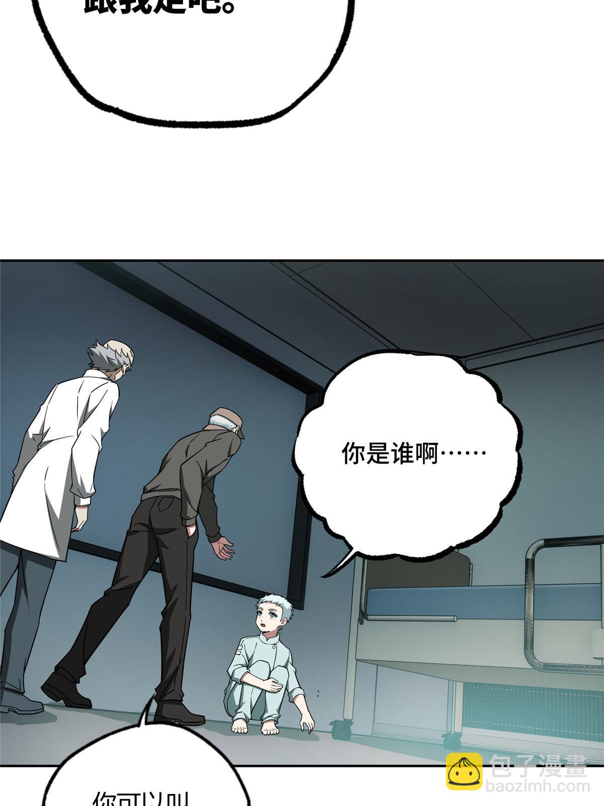 159 欧若拉，跟我走吧43
