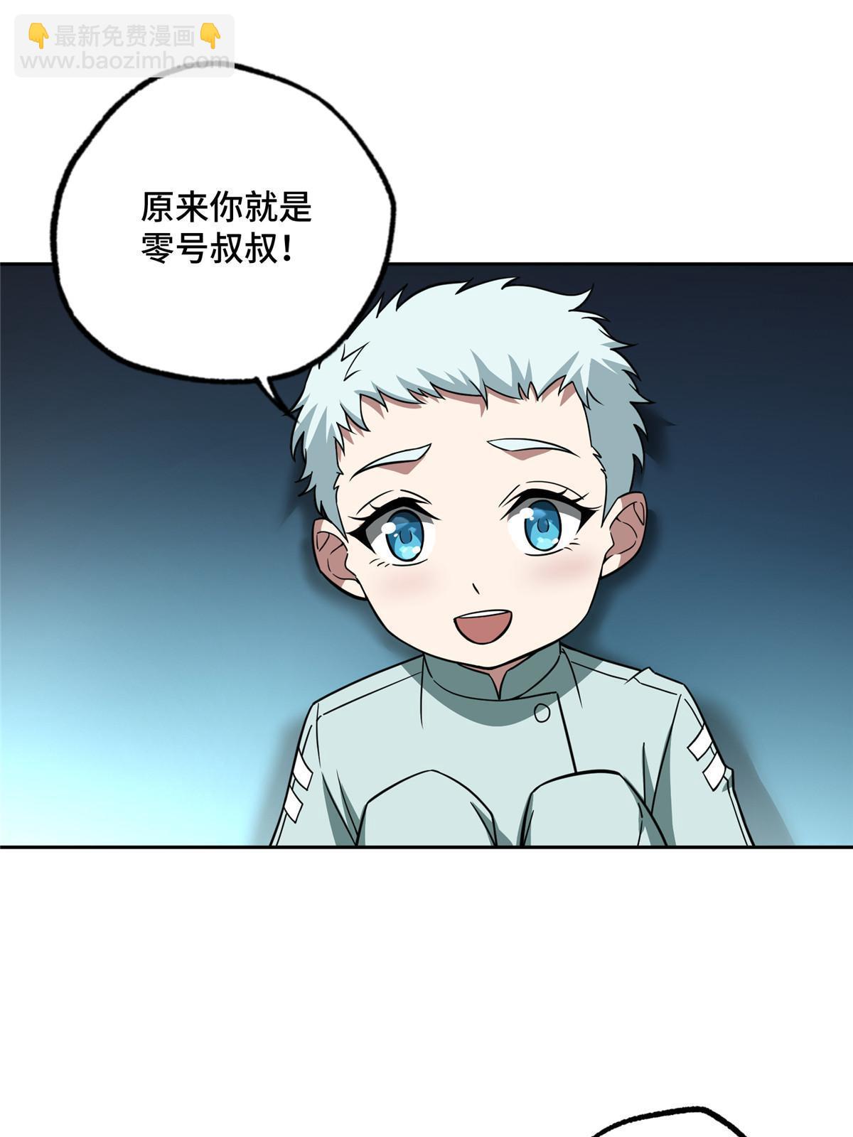 159 欧若拉，跟我走吧45