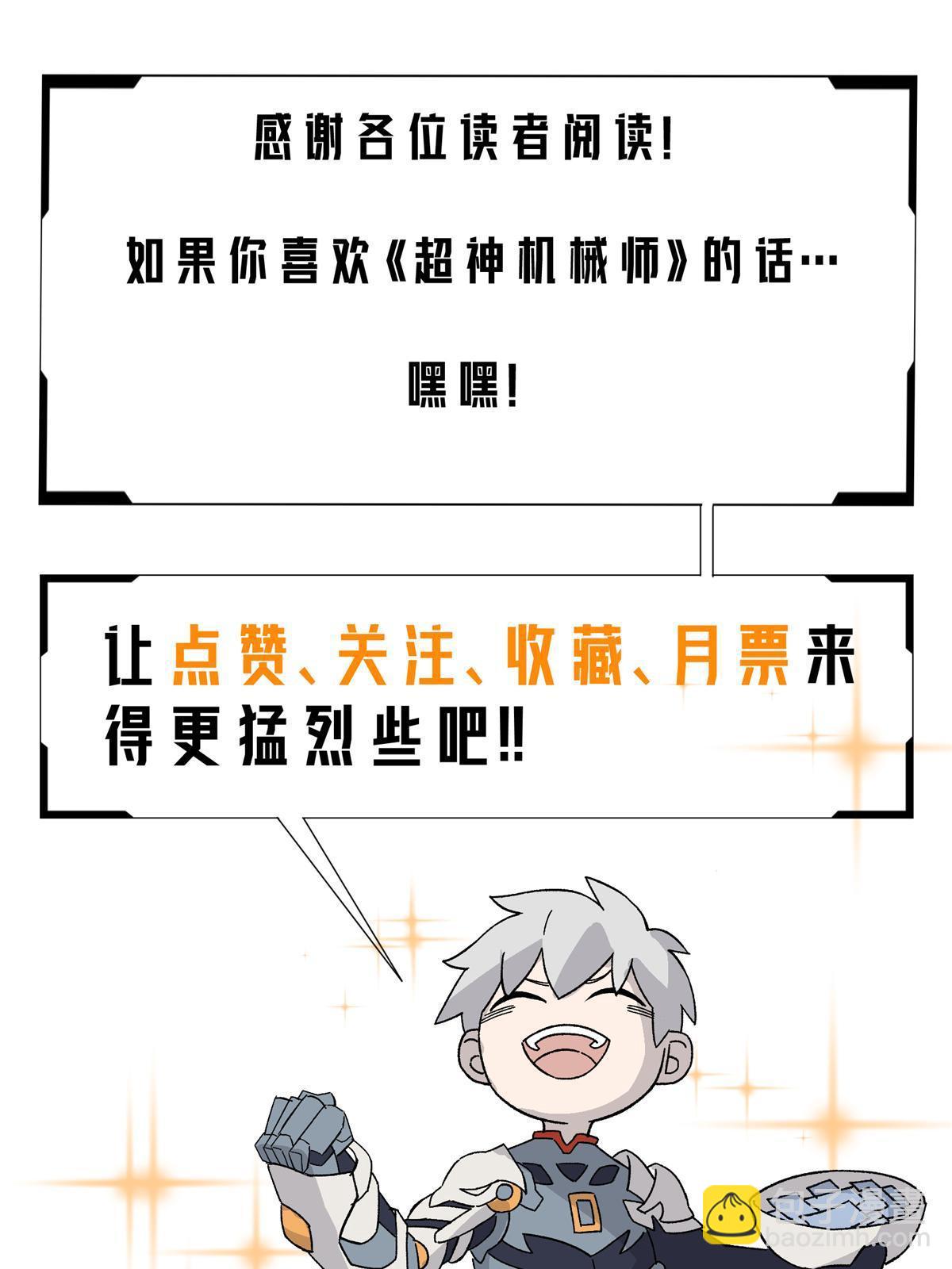159 欧若拉，跟我走吧56