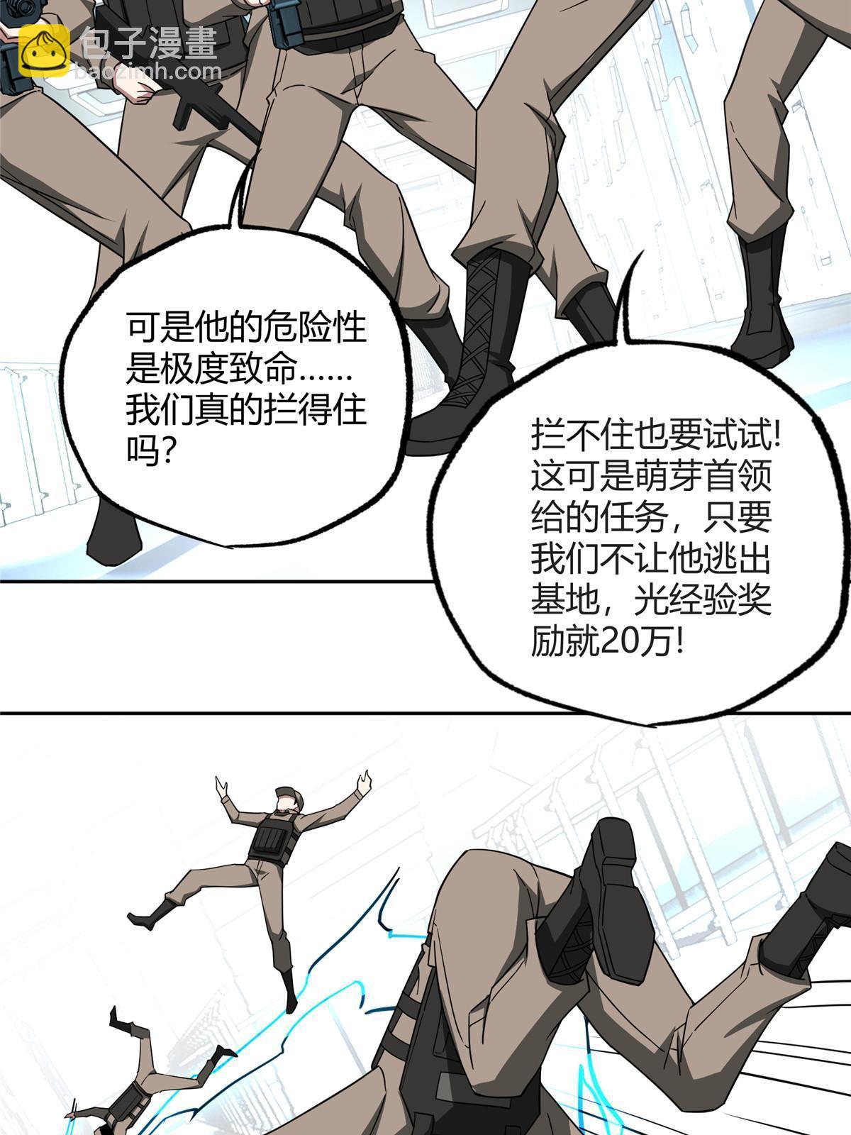 161 杀出重围33