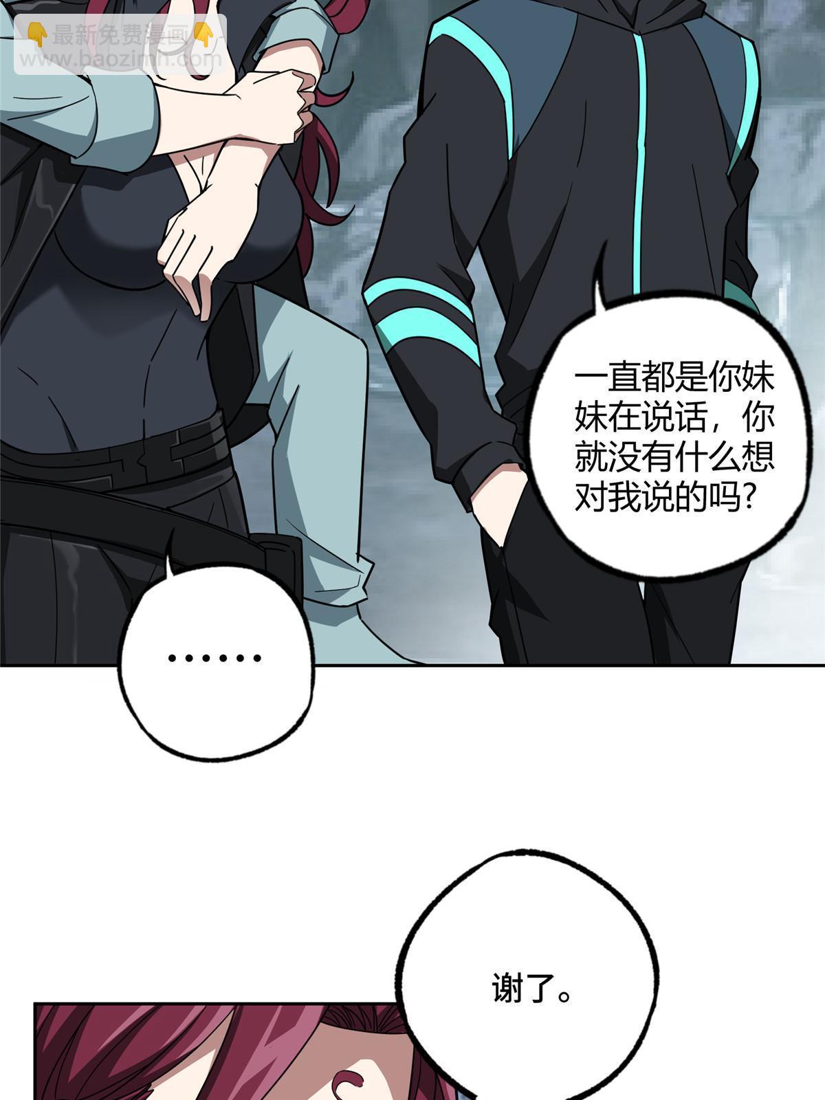 163 暗道之中23
