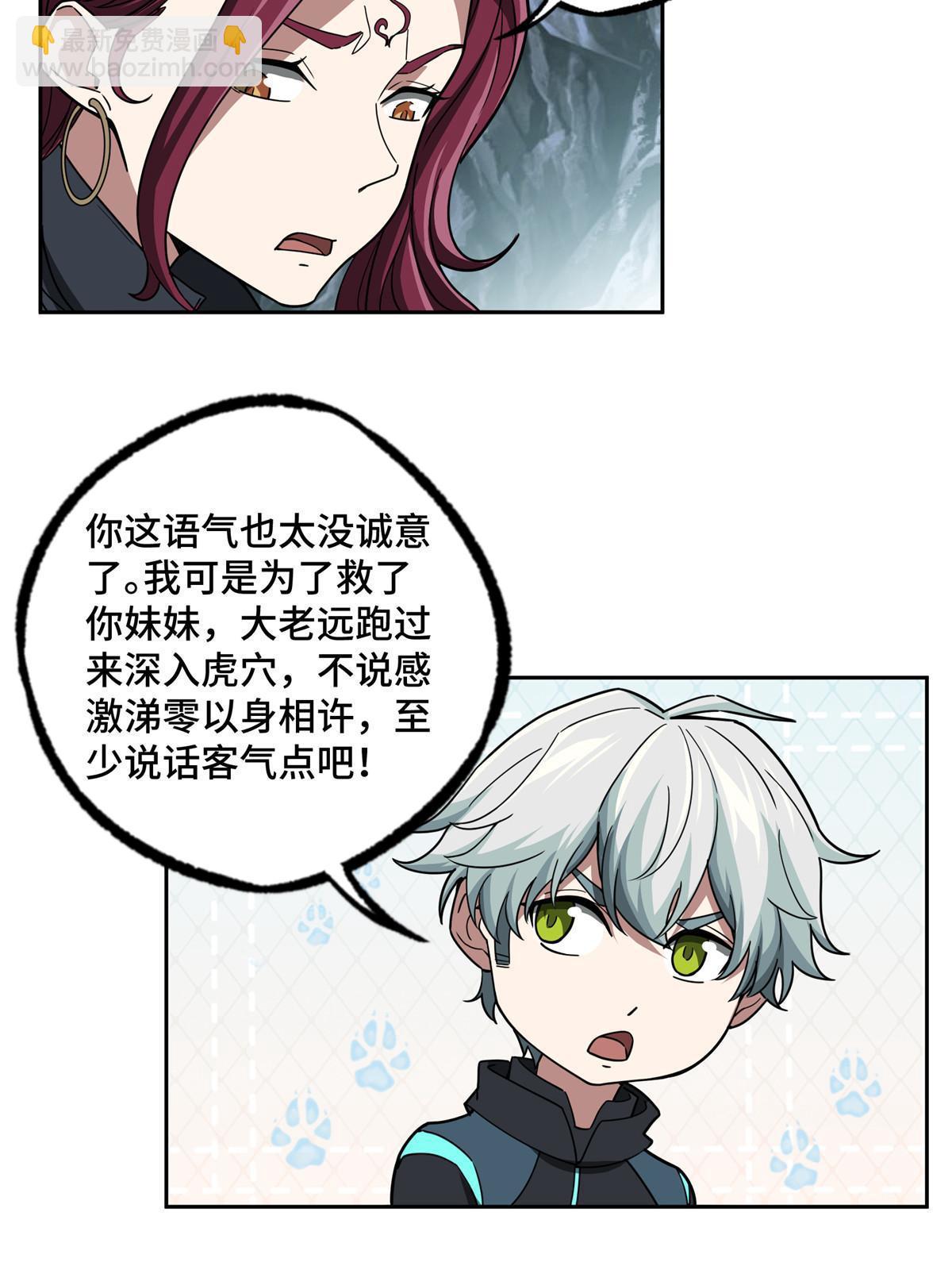 163 暗道之中24