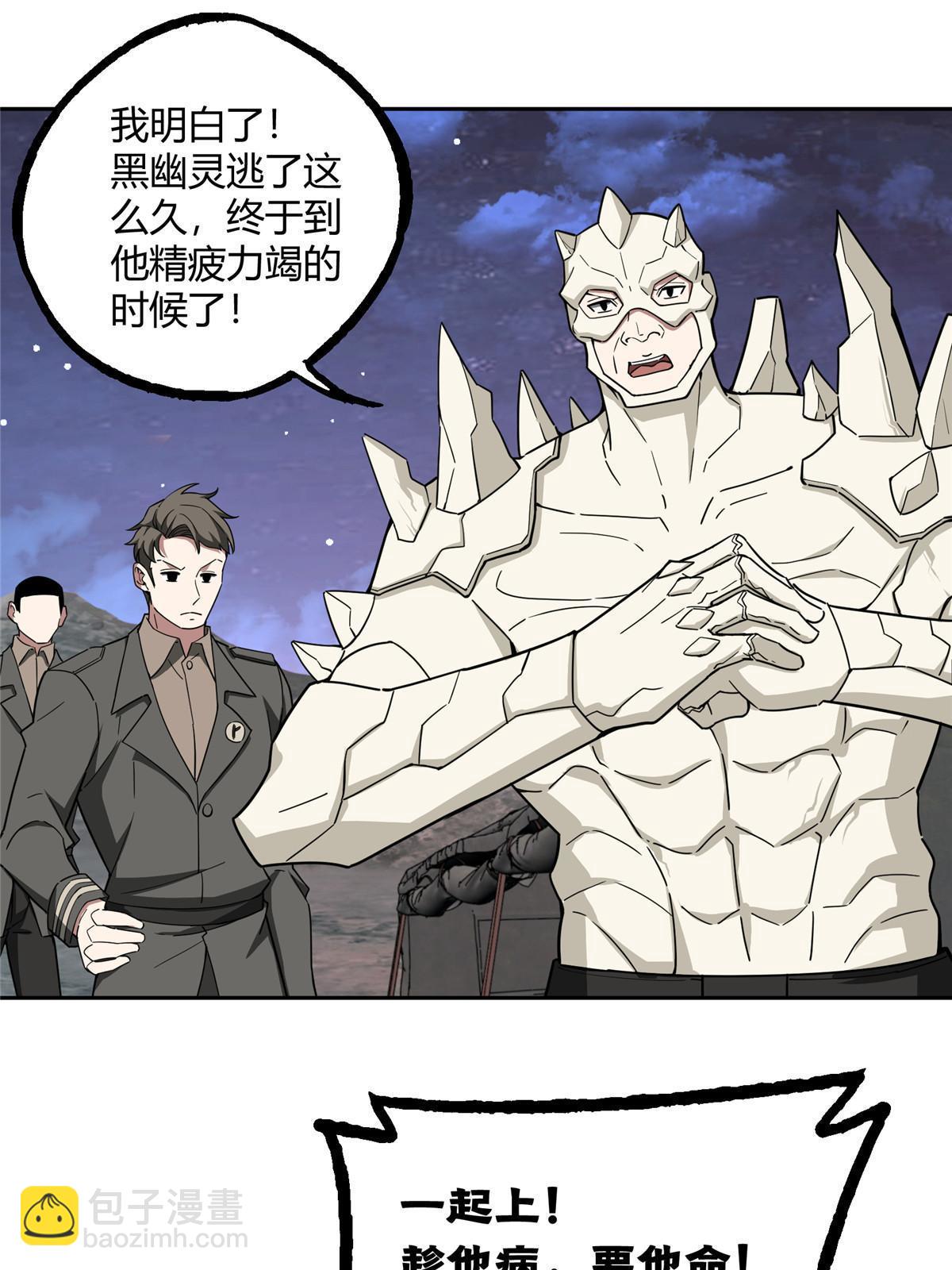 169 真假黑幽灵19