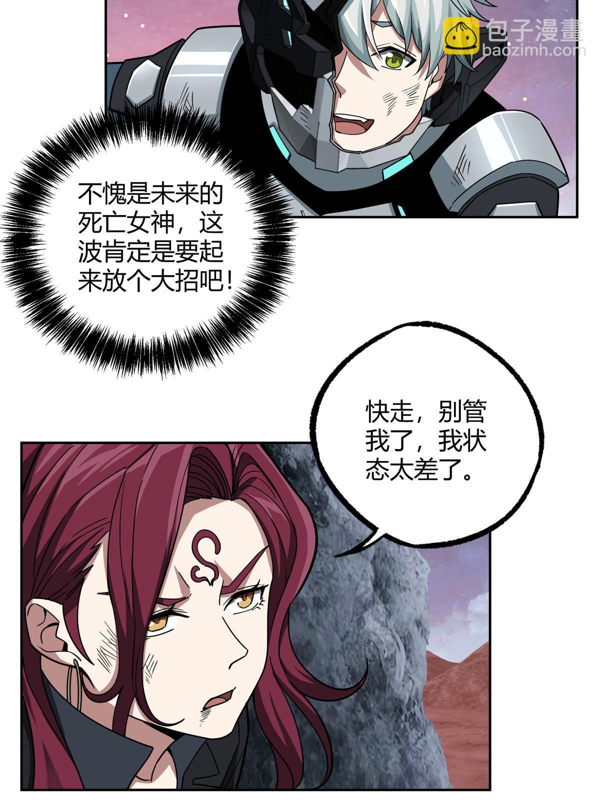 172 死亡女神39