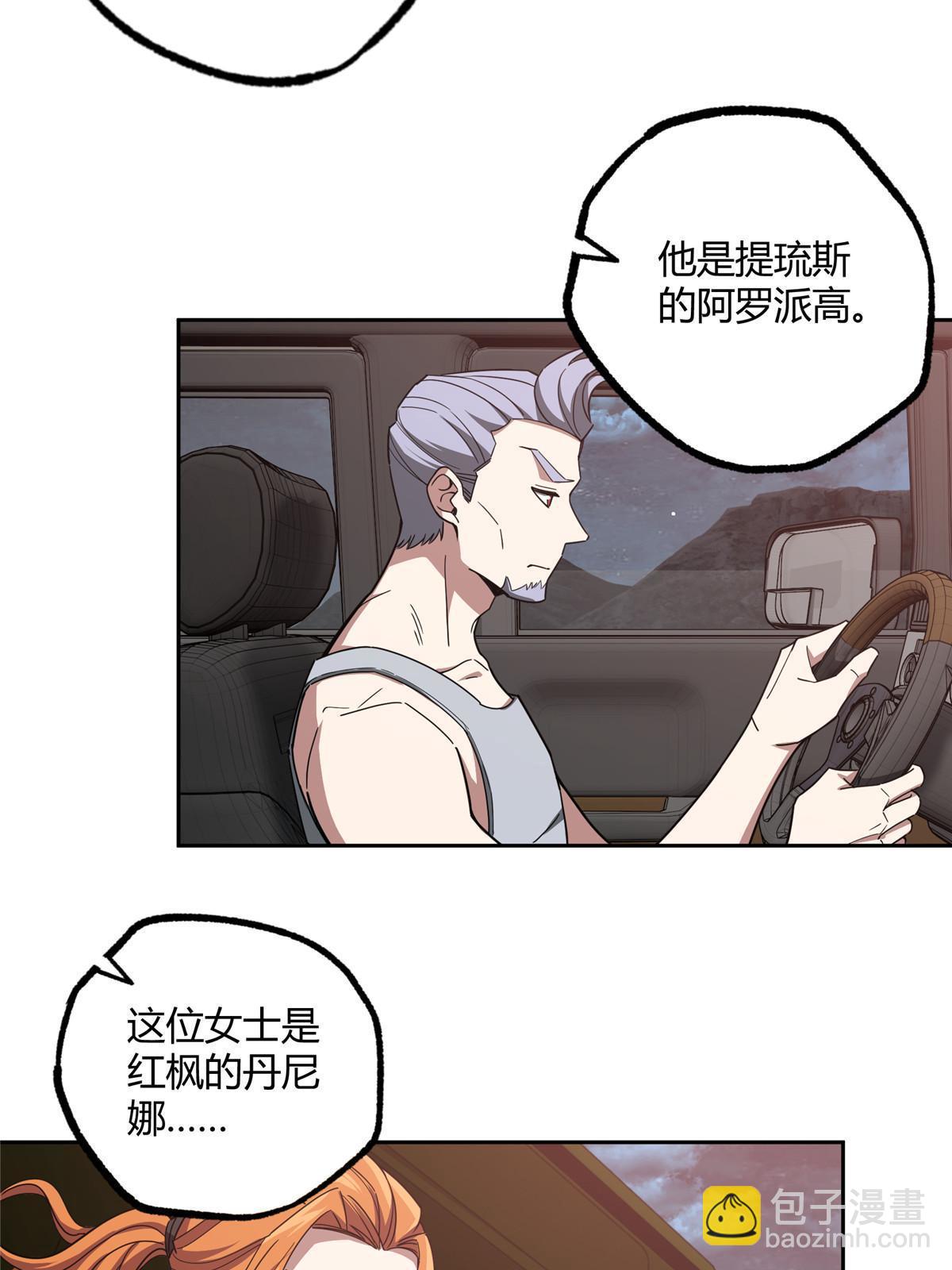 173 接应？陷阱！10
