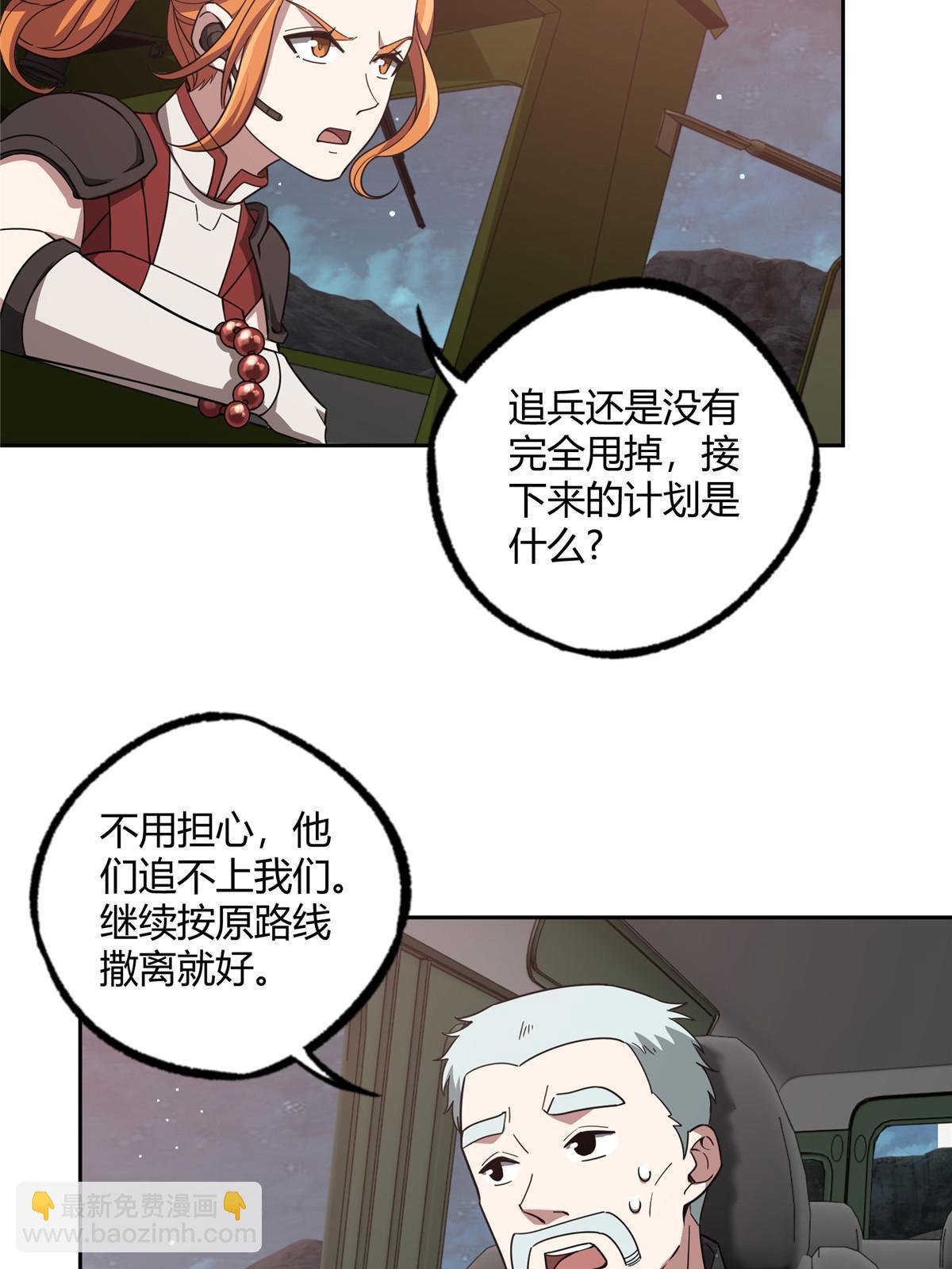 173 接应？陷阱！11