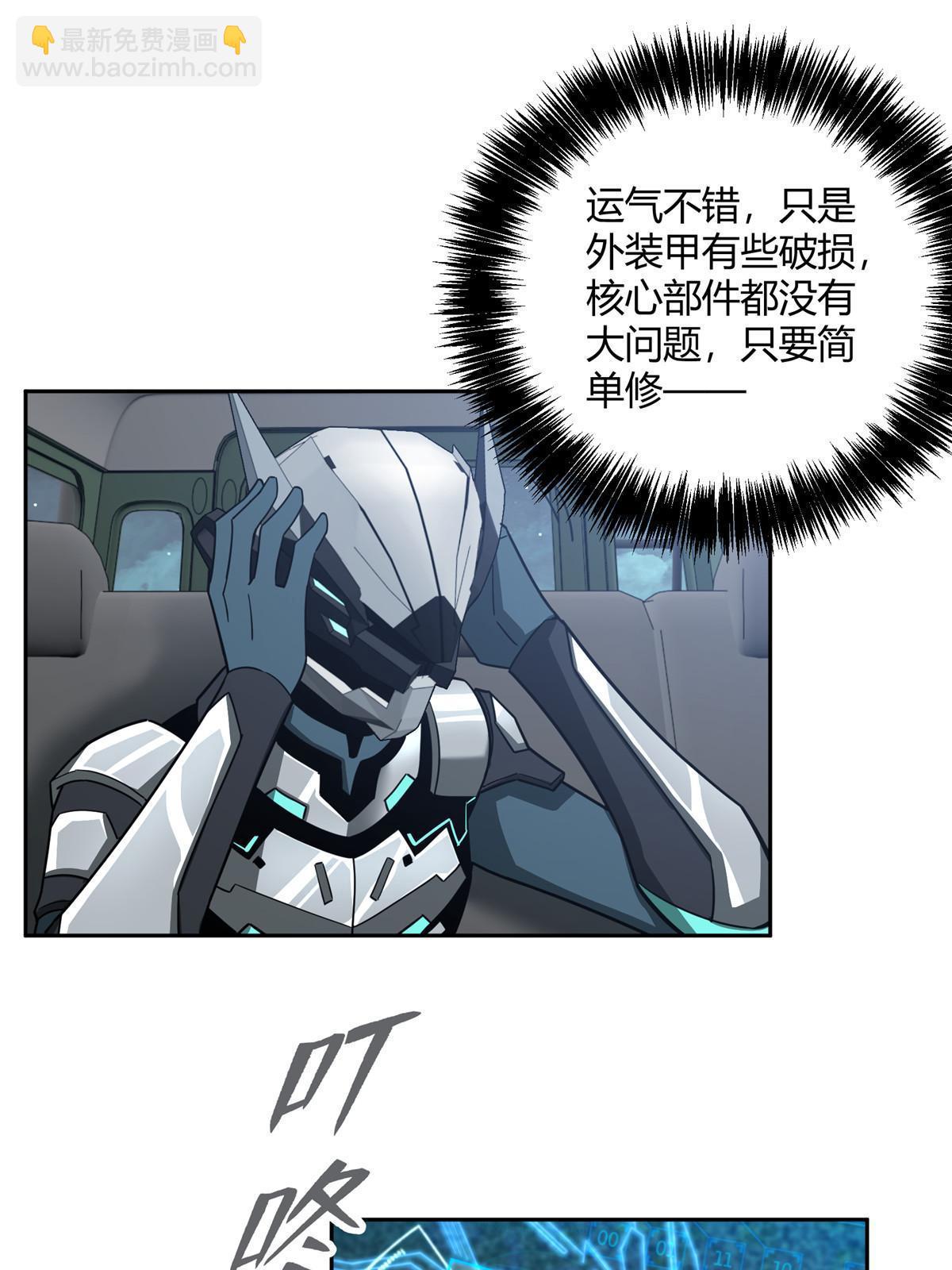 173 接应？陷阱！14