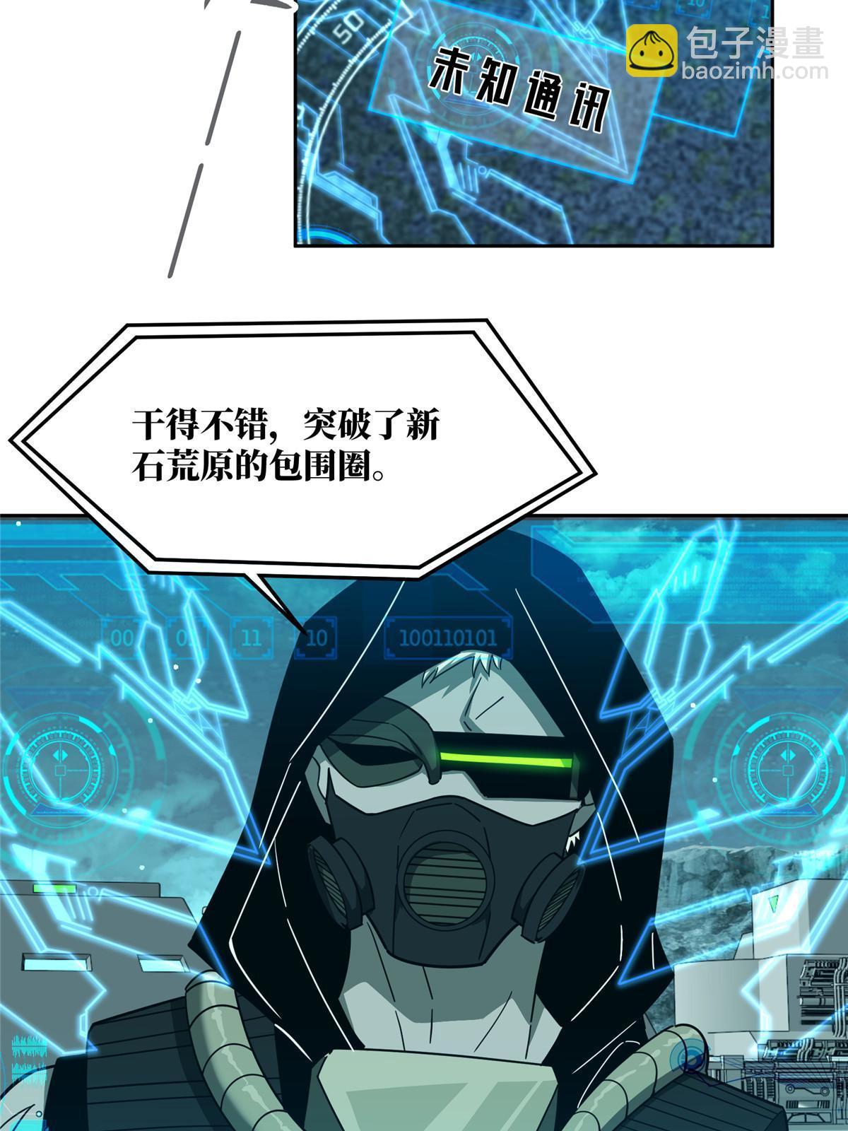 173 接应？陷阱！15