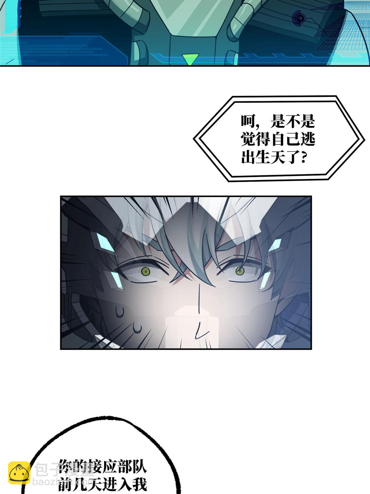 173 接应？陷阱！16