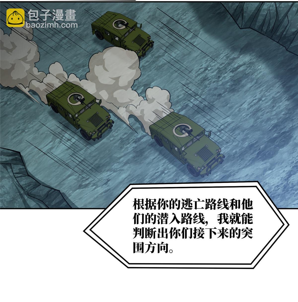 173 接应？陷阱！18