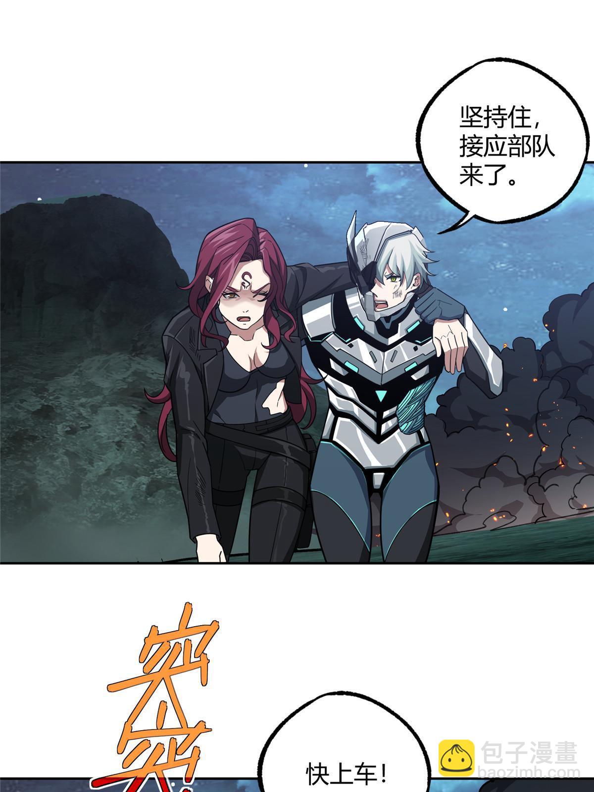 173 接应？陷阱！2