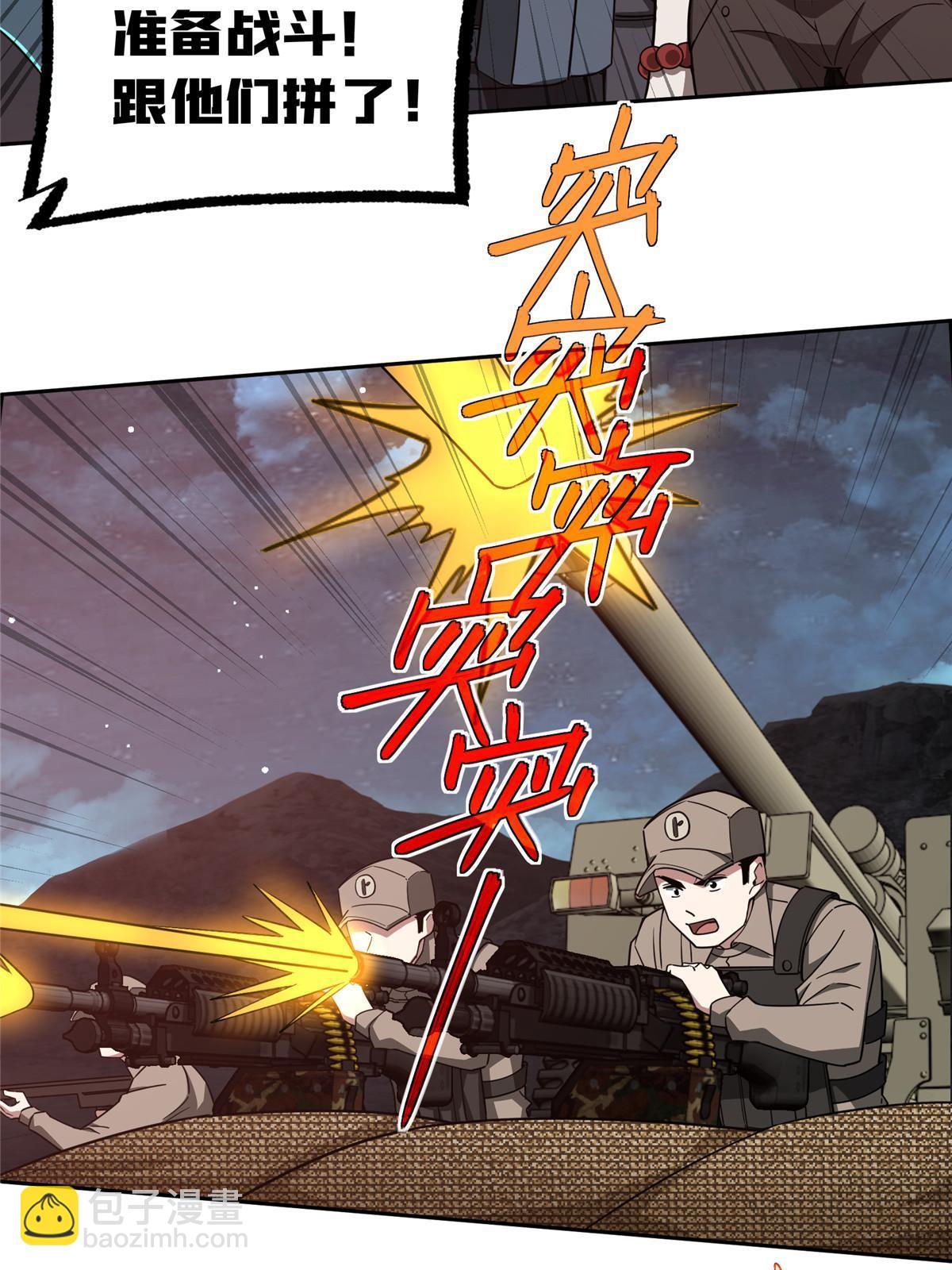 173 接应？陷阱！26